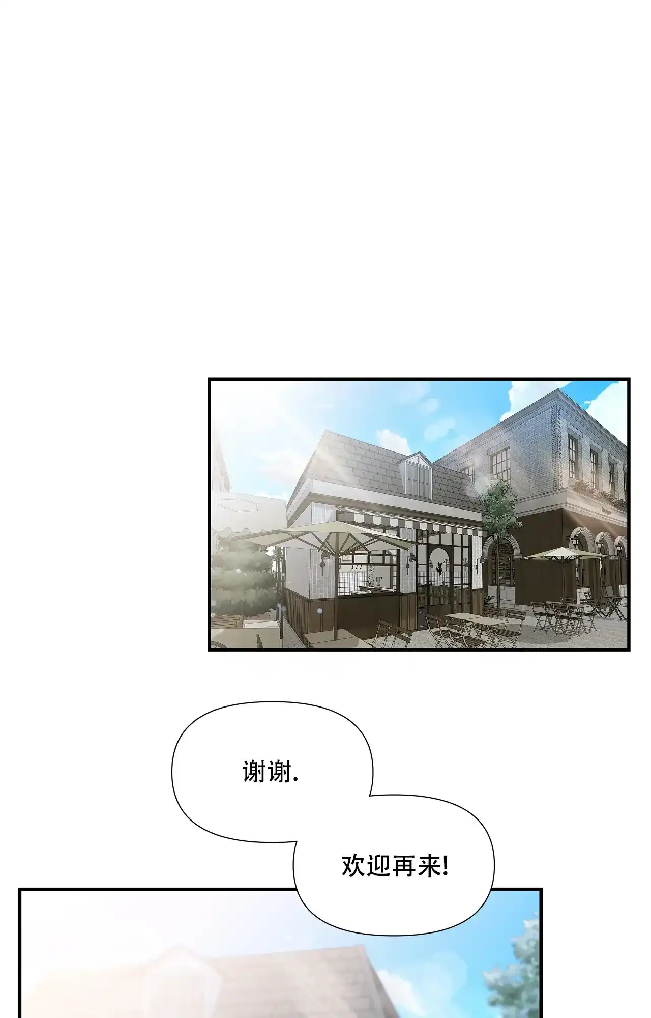 《意外的浪漫》第1话 第25页