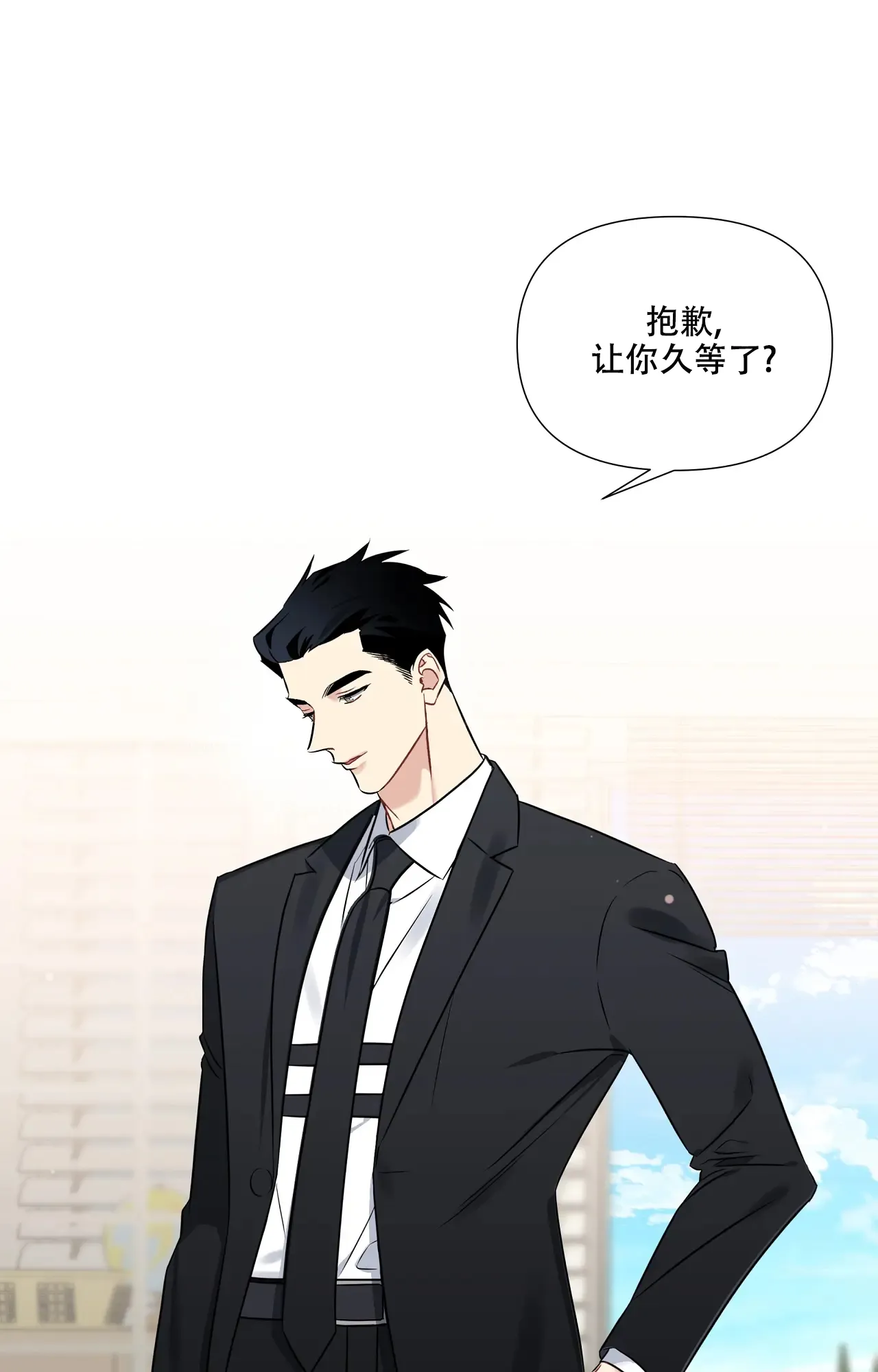 《意外的浪漫》第1话 第8页