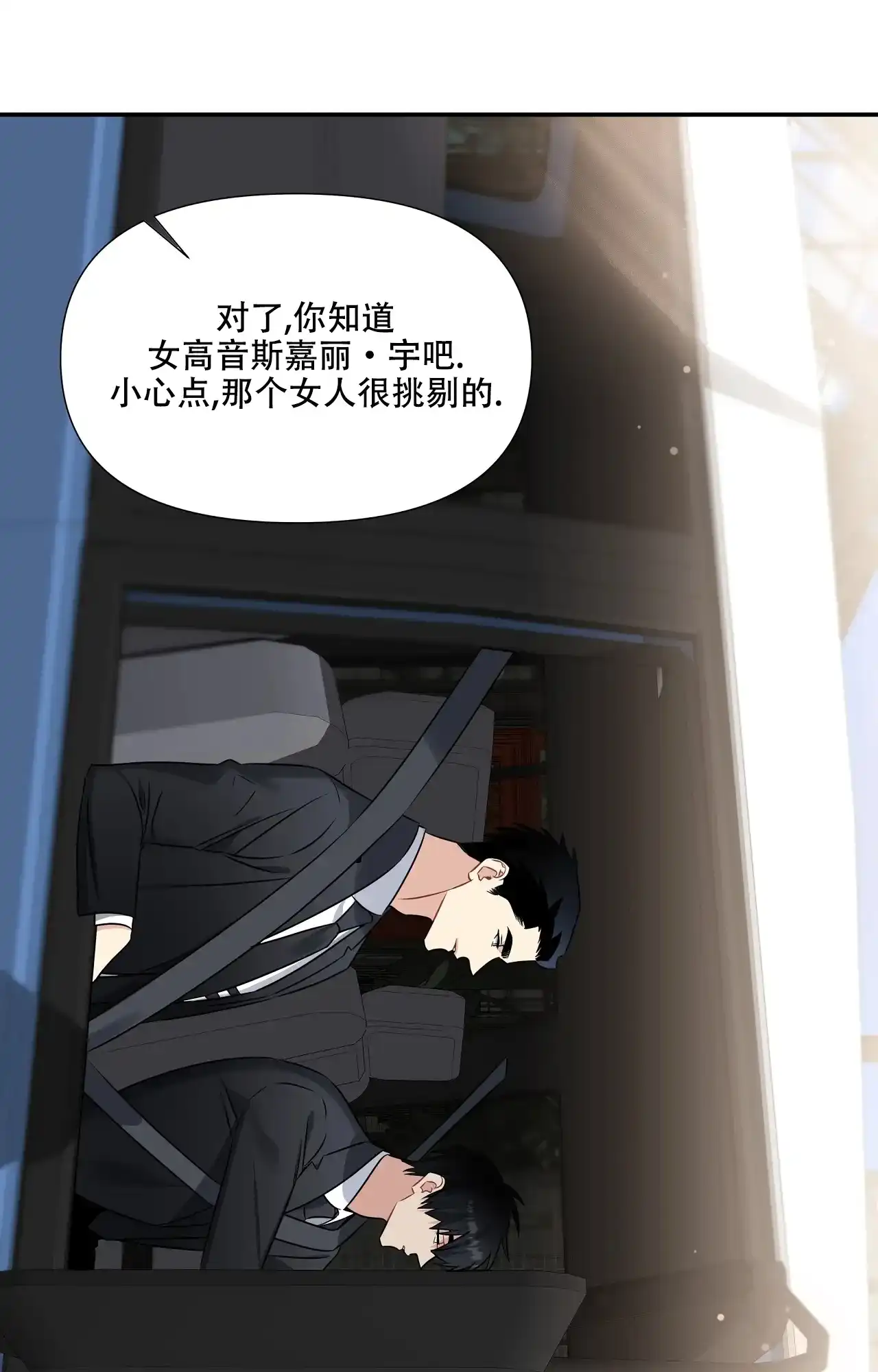 《意外的浪漫》第1话 第34页