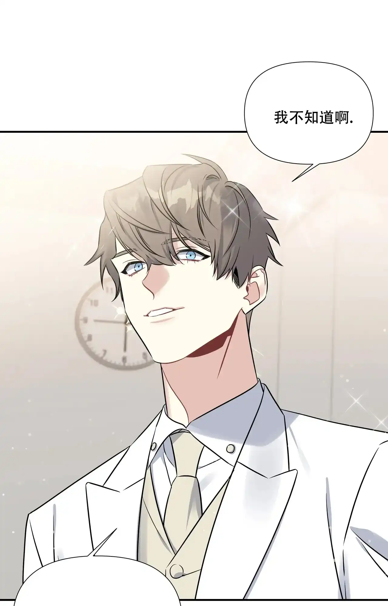 《意外的浪漫》第1话 第48页