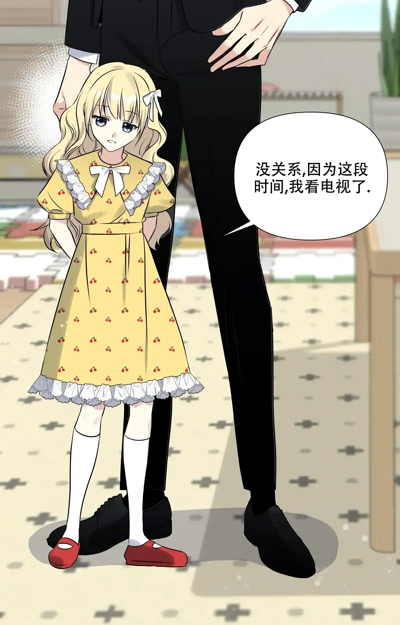 《意外的浪漫》第1话 第9页
