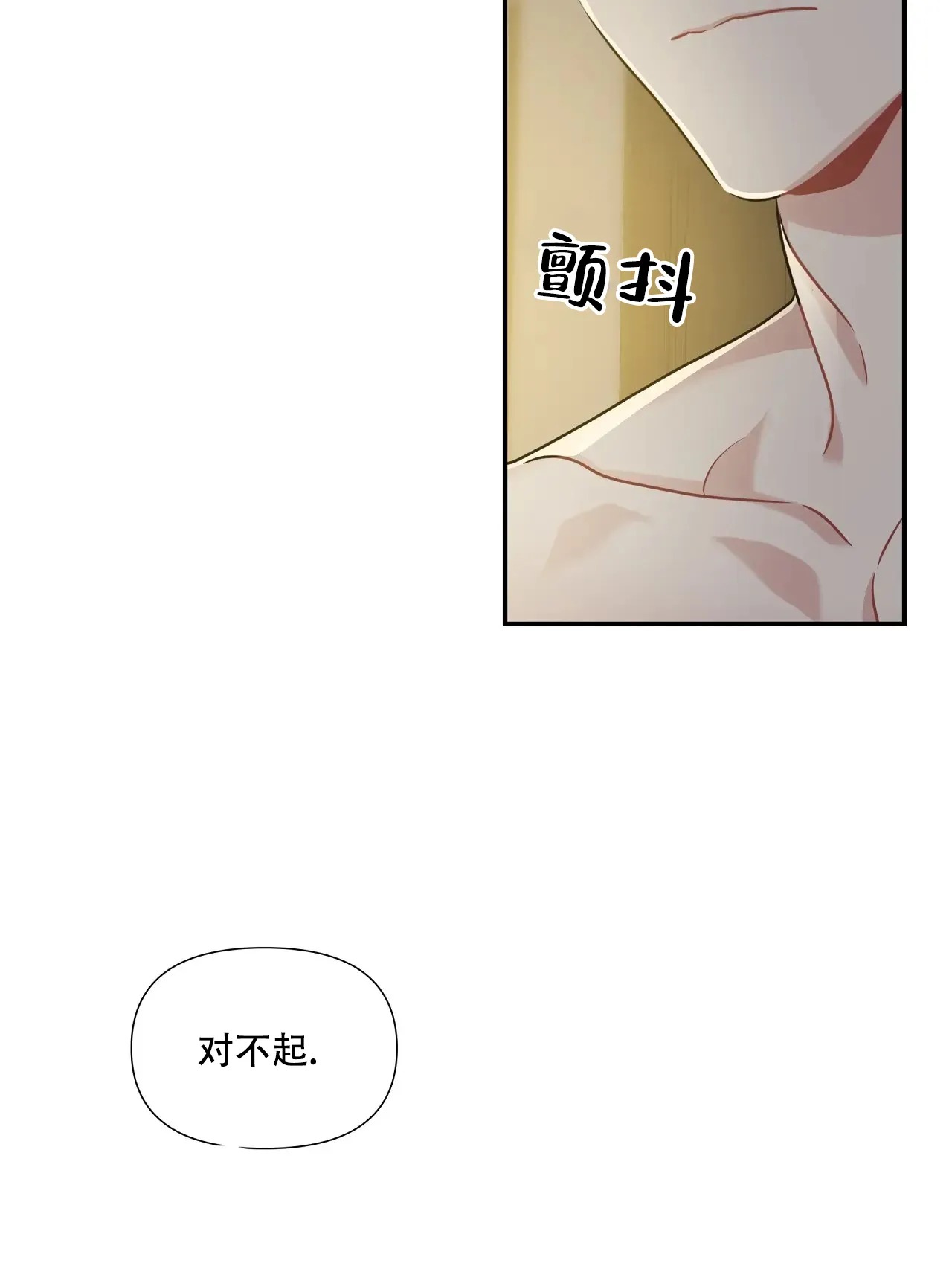 《意外的浪漫》第10话 第2页