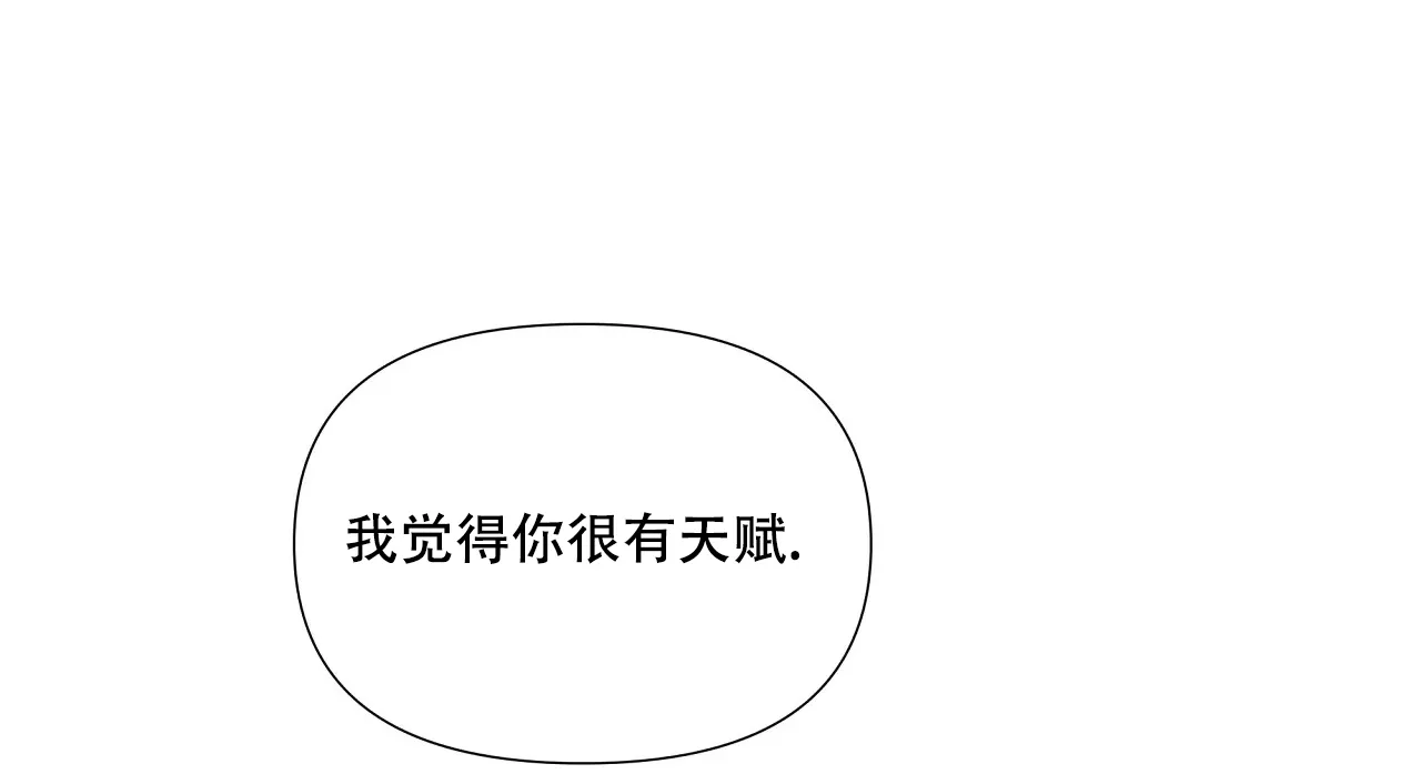 《意外的浪漫》第10话 第30页