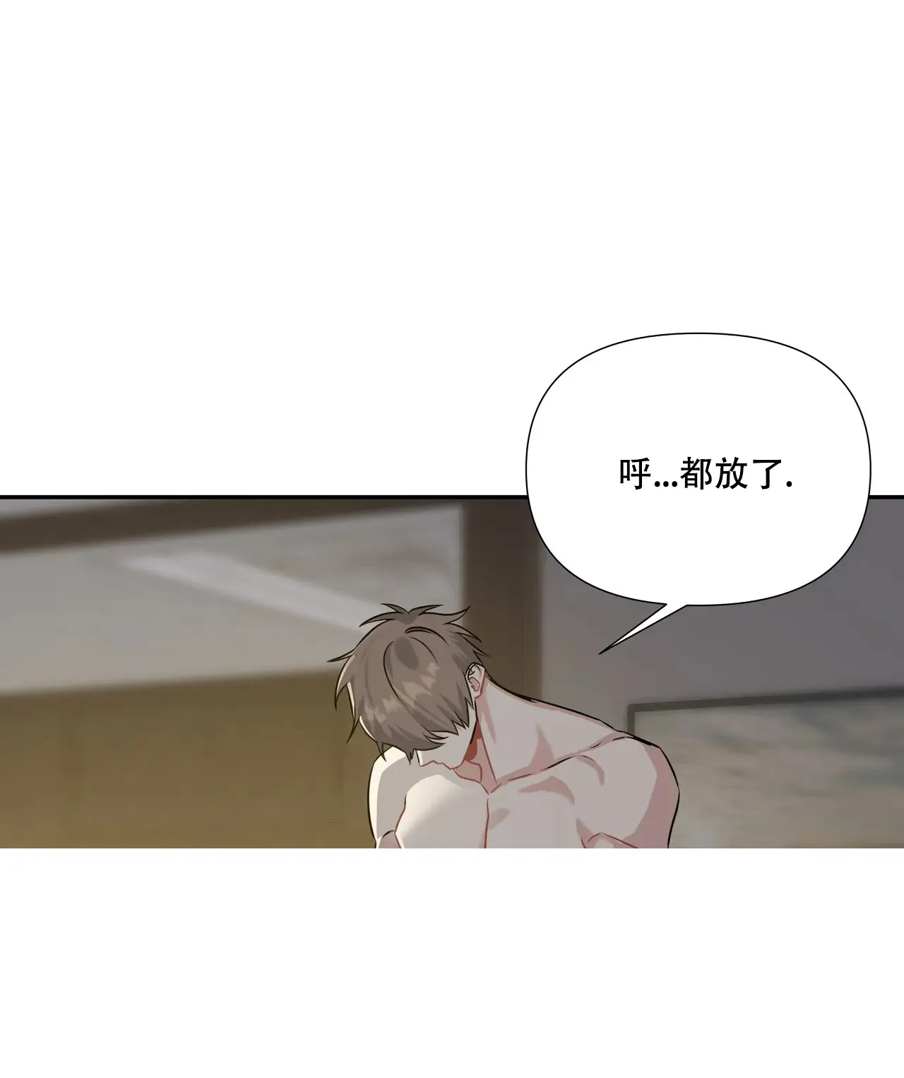 《意外的浪漫》第10话 第4页