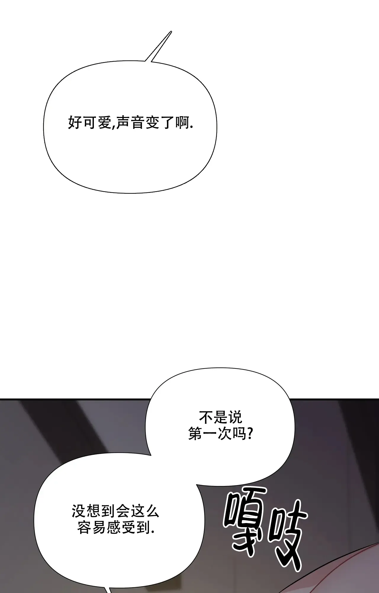 《意外的浪漫》第10话 第17页