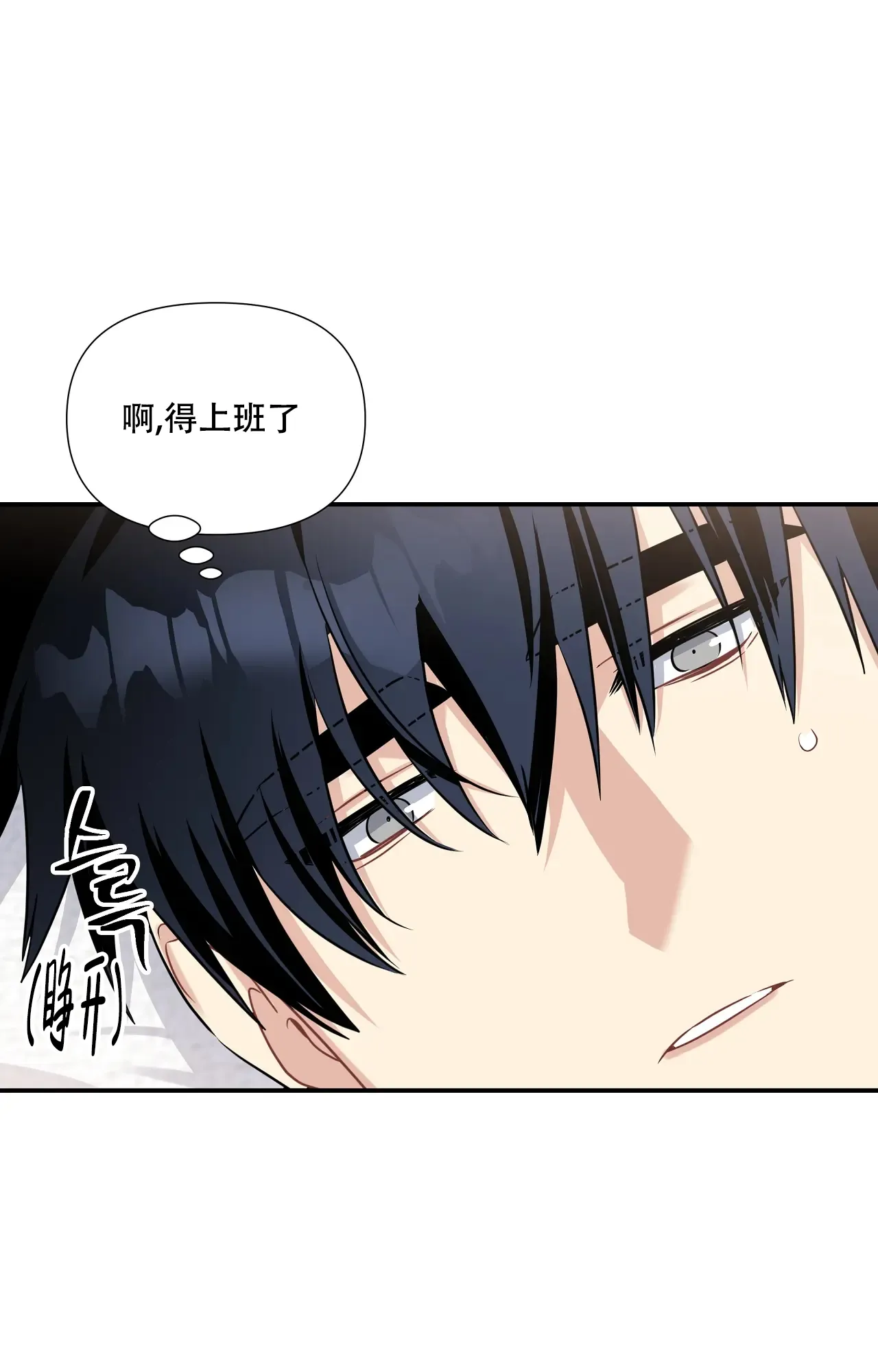 《意外的浪漫》第11话 第23页