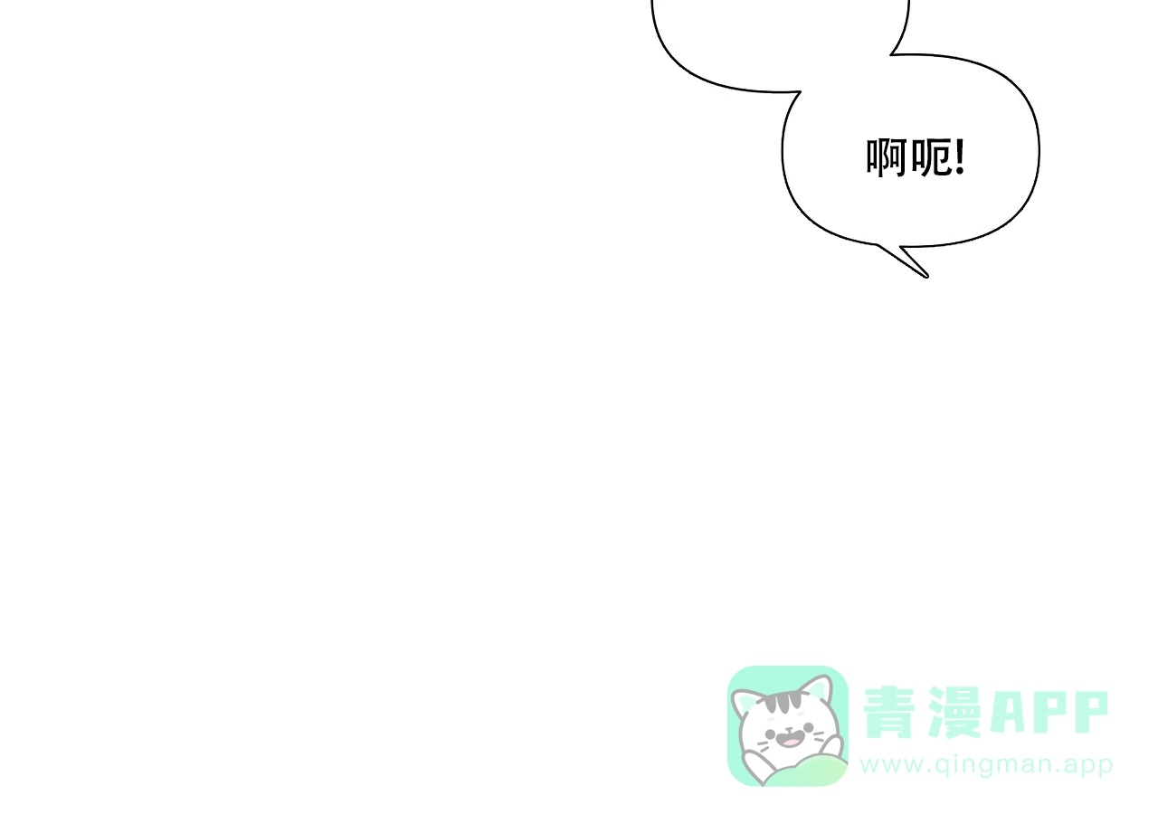 《意外的浪漫》第11话 第36页