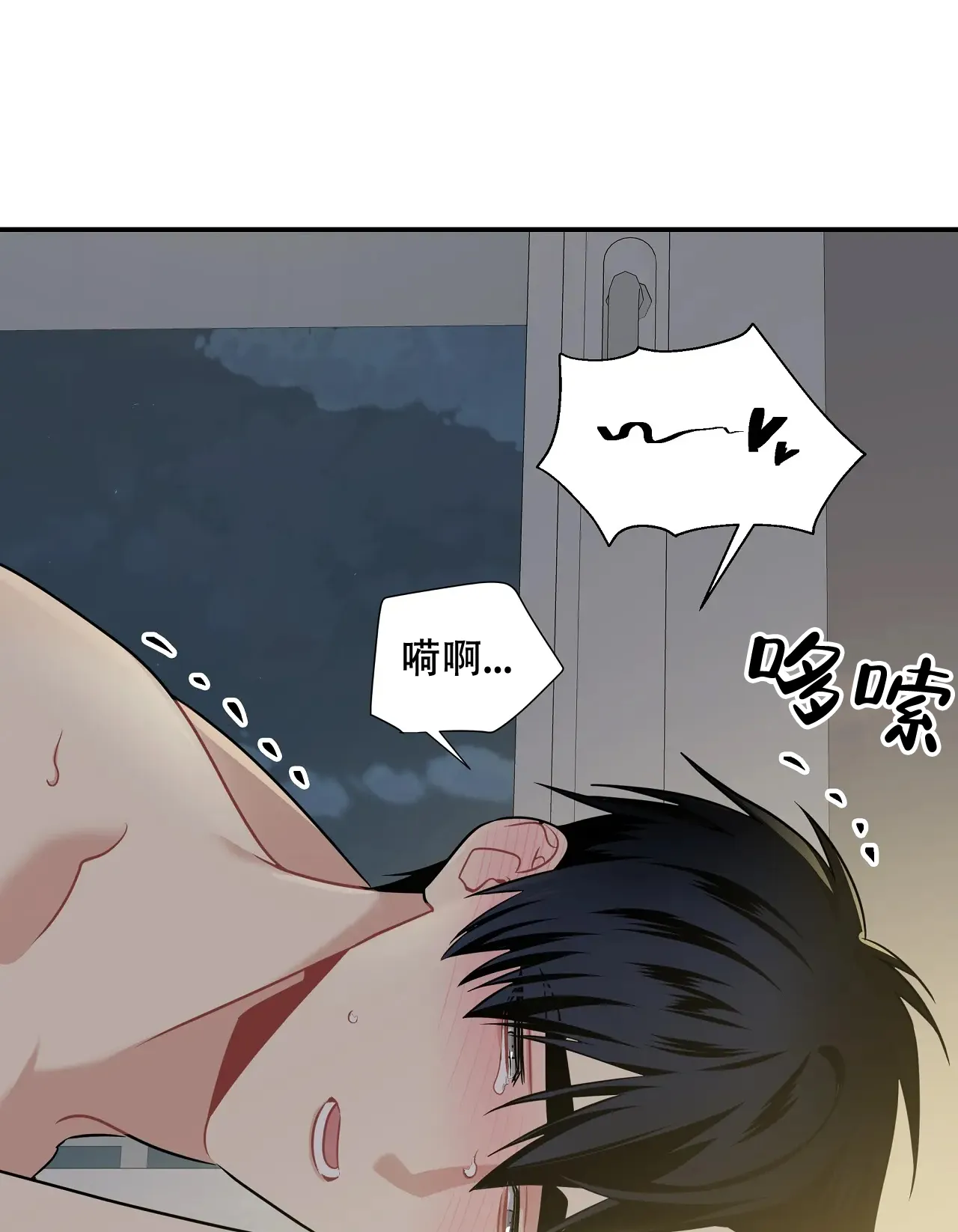《意外的浪漫》第11话 第3页