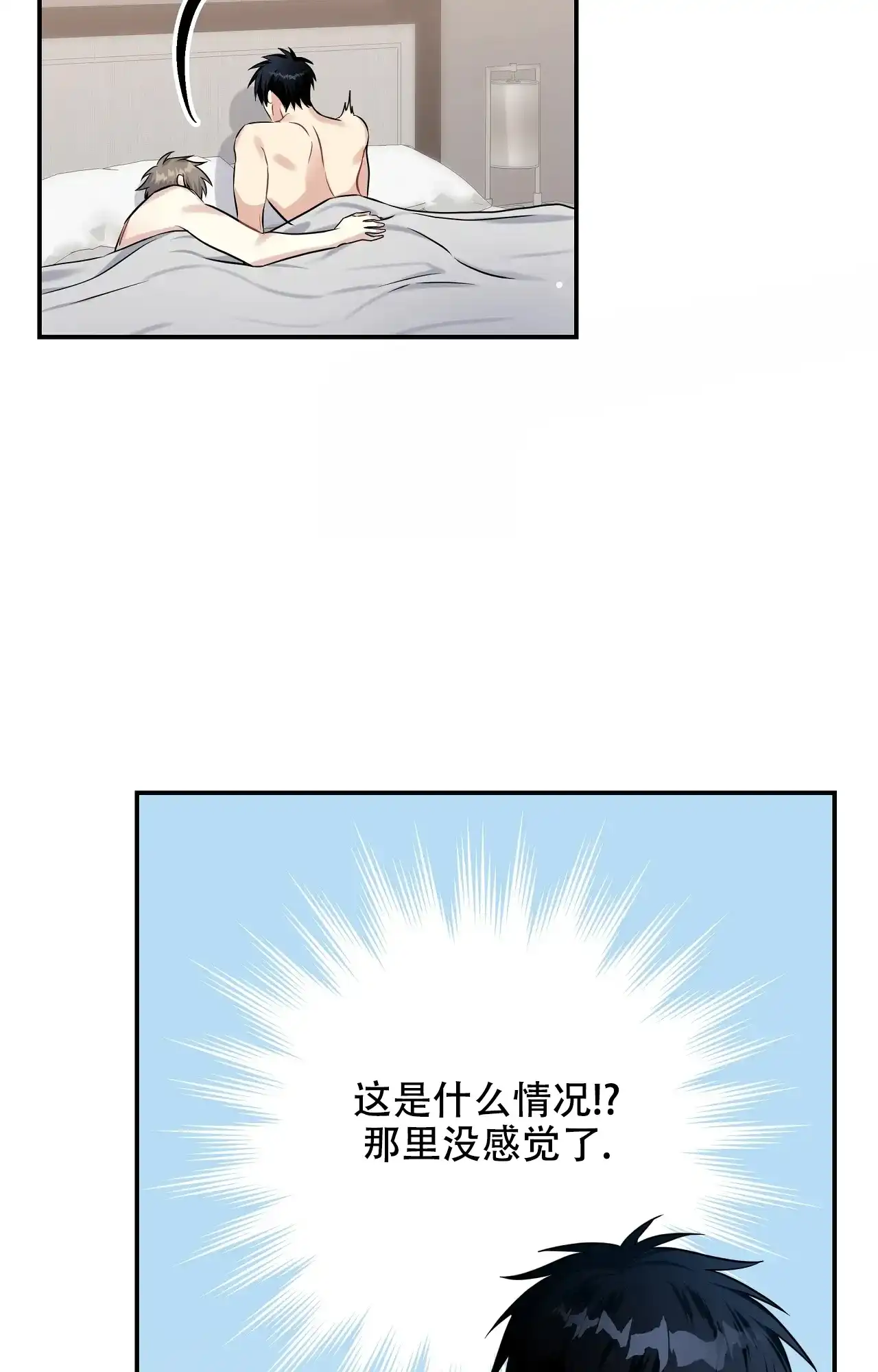 《意外的浪漫》第11话 第27页