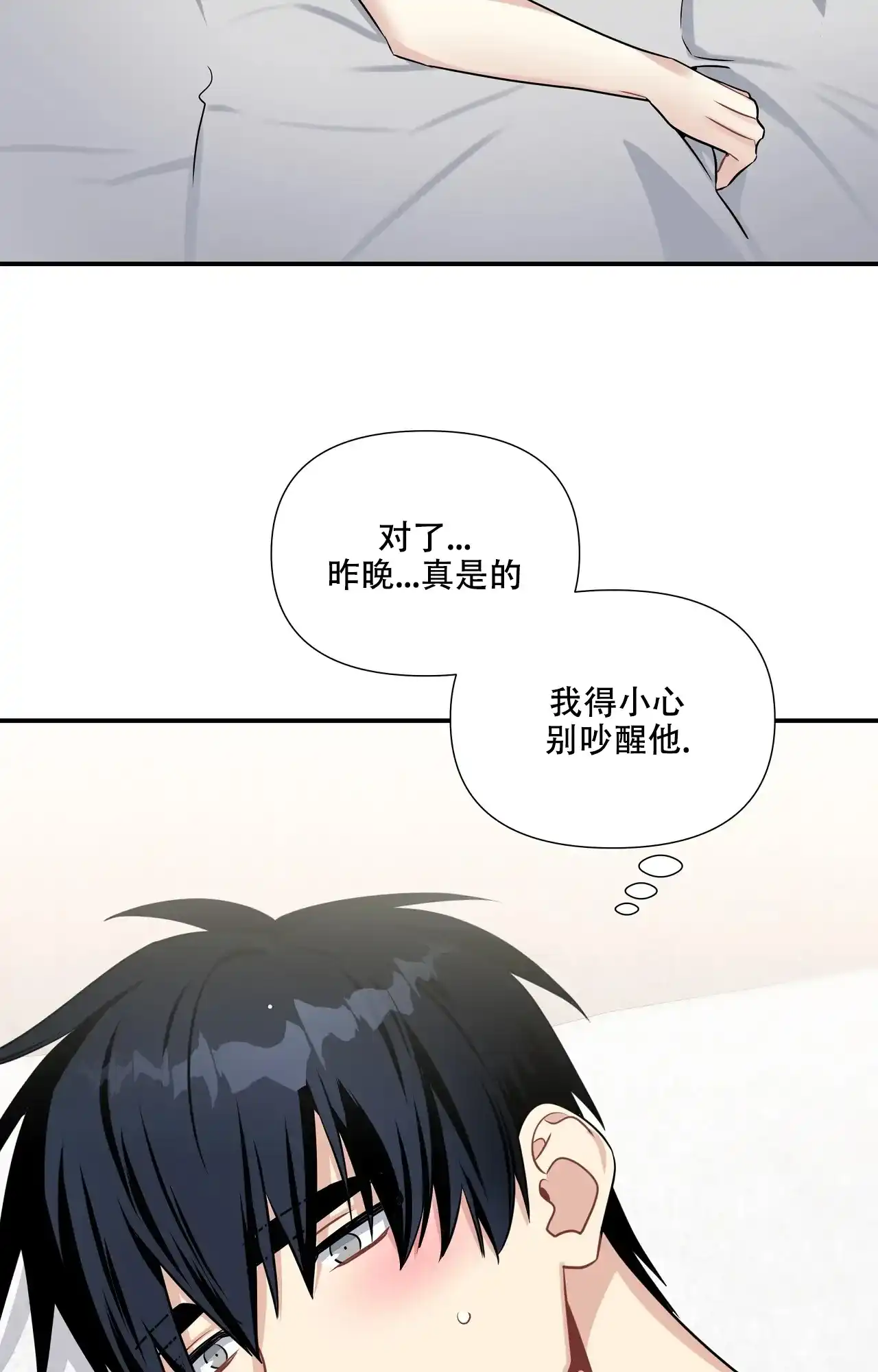 《意外的浪漫》第11话 第25页