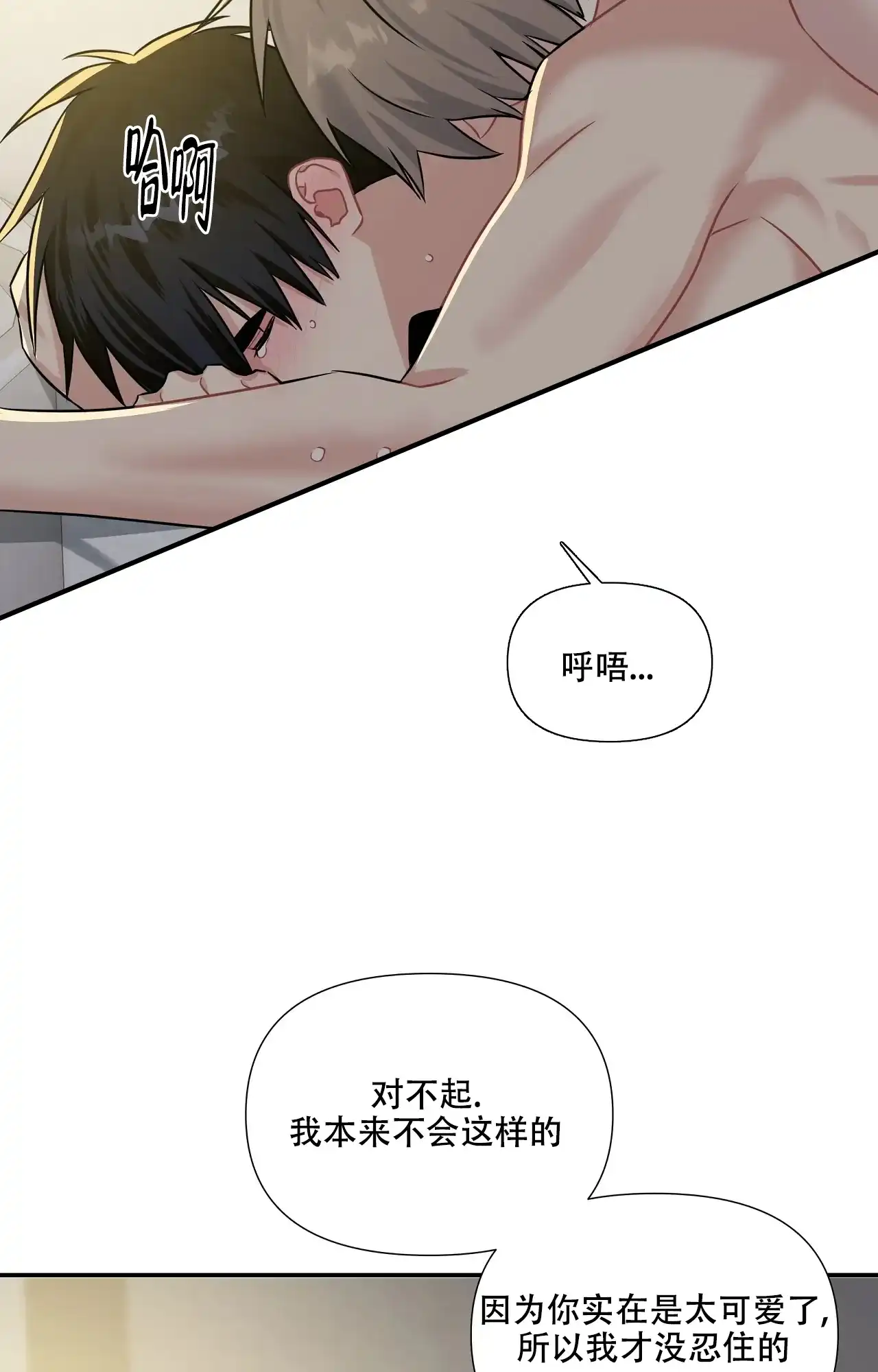《意外的浪漫》第11话 第15页