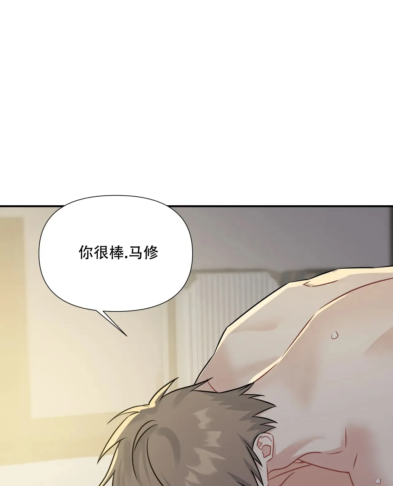 《意外的浪漫》第11话 第14页