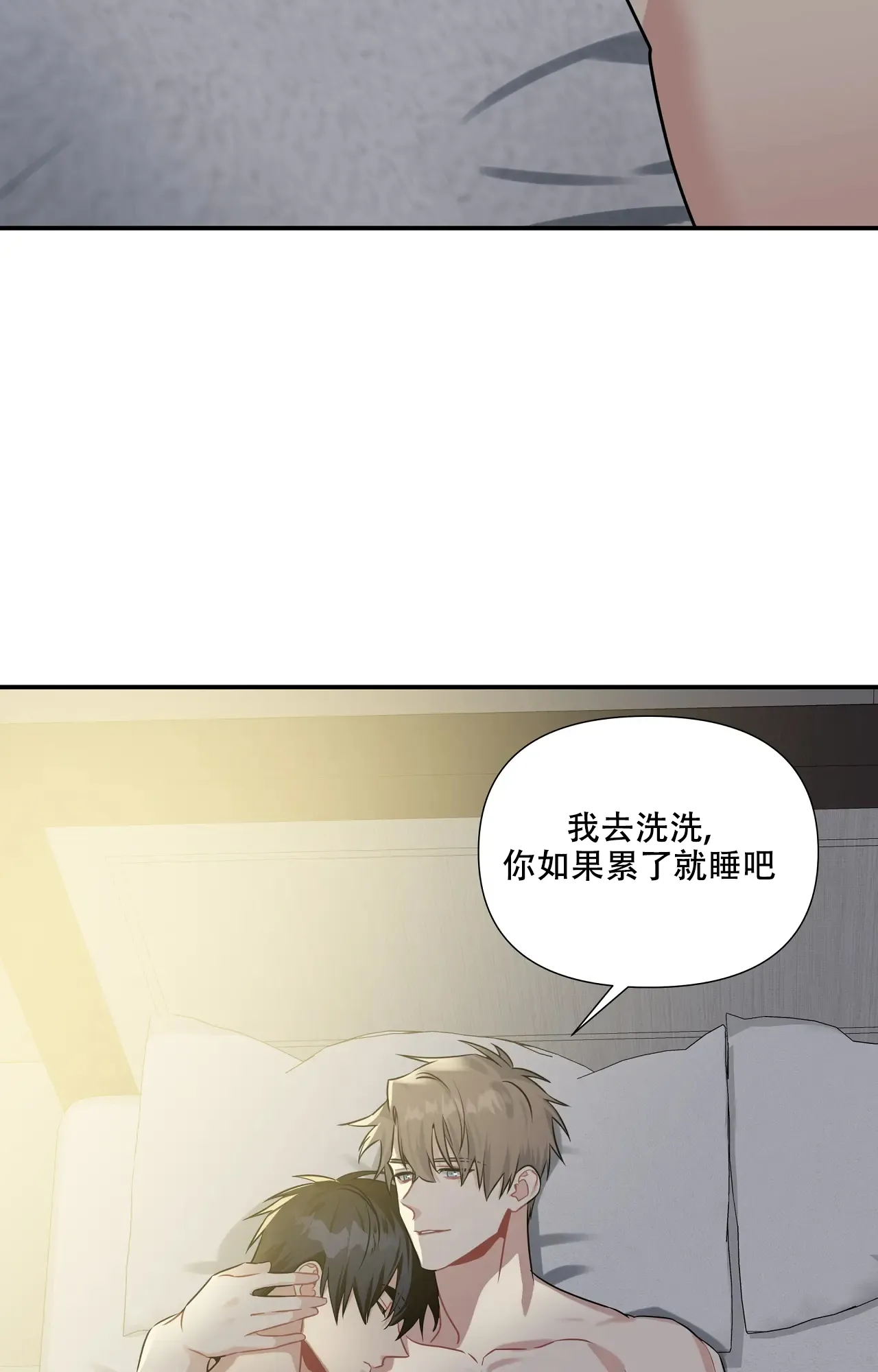《意外的浪漫》第11话 第17页