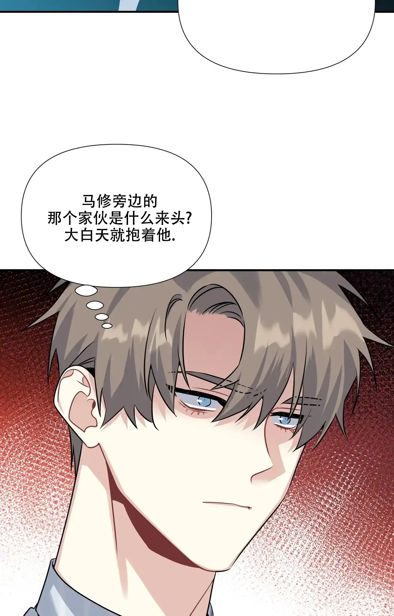 《意外的浪漫》第12话 第33页