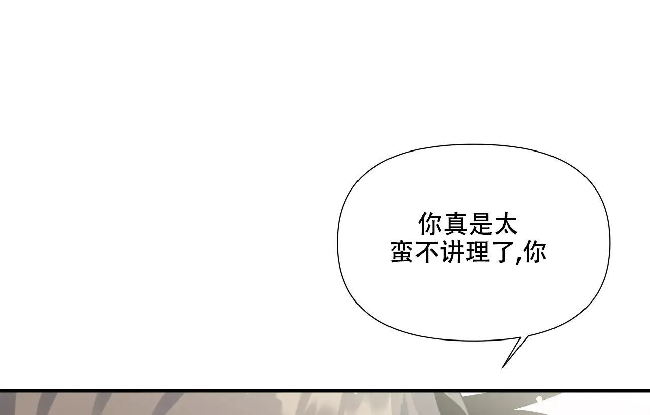 《意外的浪漫》第12话 第10页