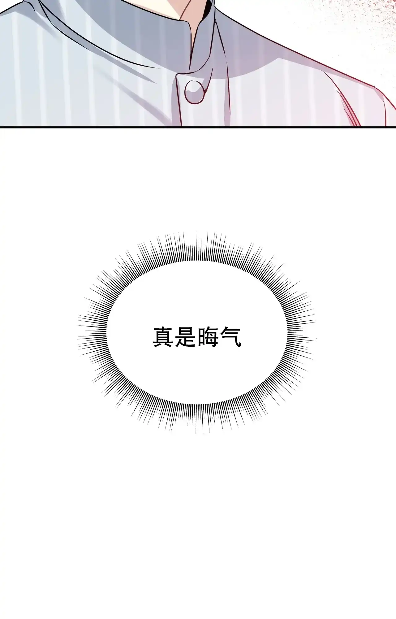 《意外的浪漫》第12话 第34页