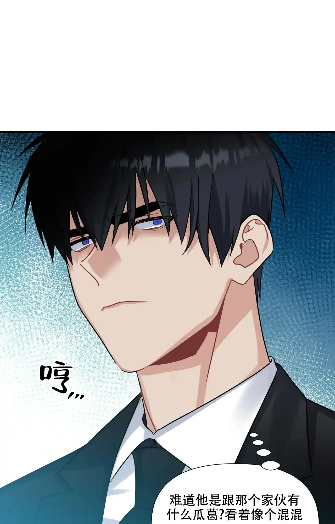 《意外的浪漫》第12话 第32页