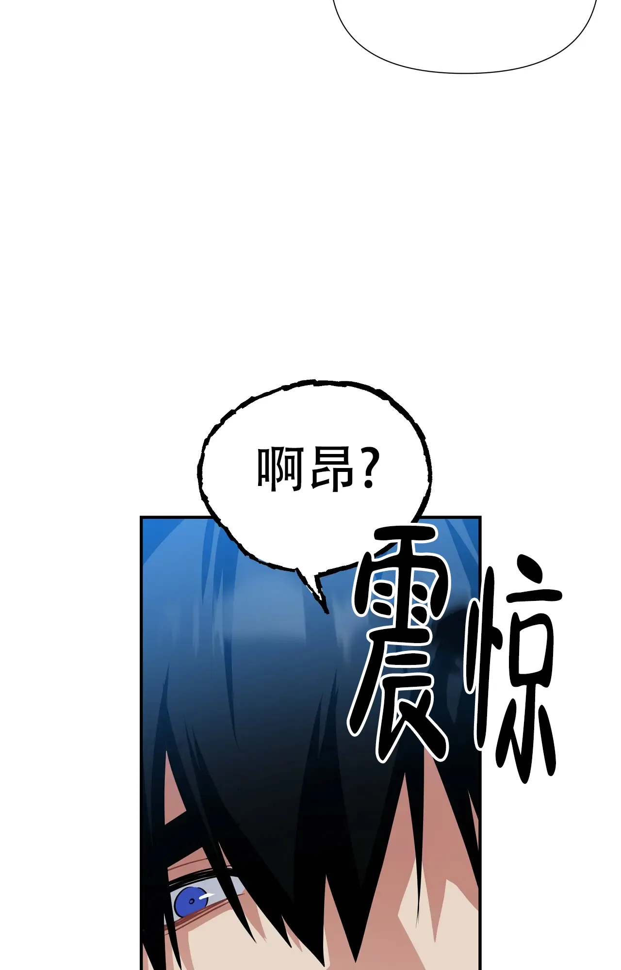 《意外的浪漫》第12话 第20页