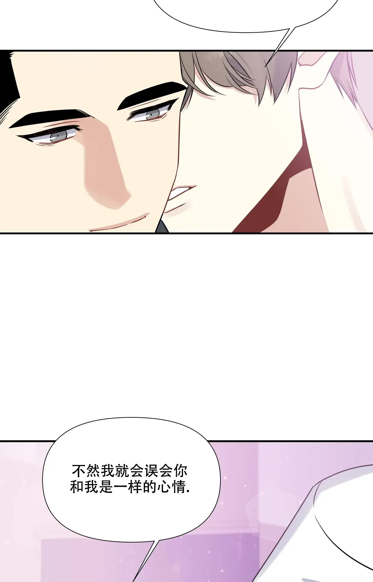 《意外的浪漫》第2话 第30页