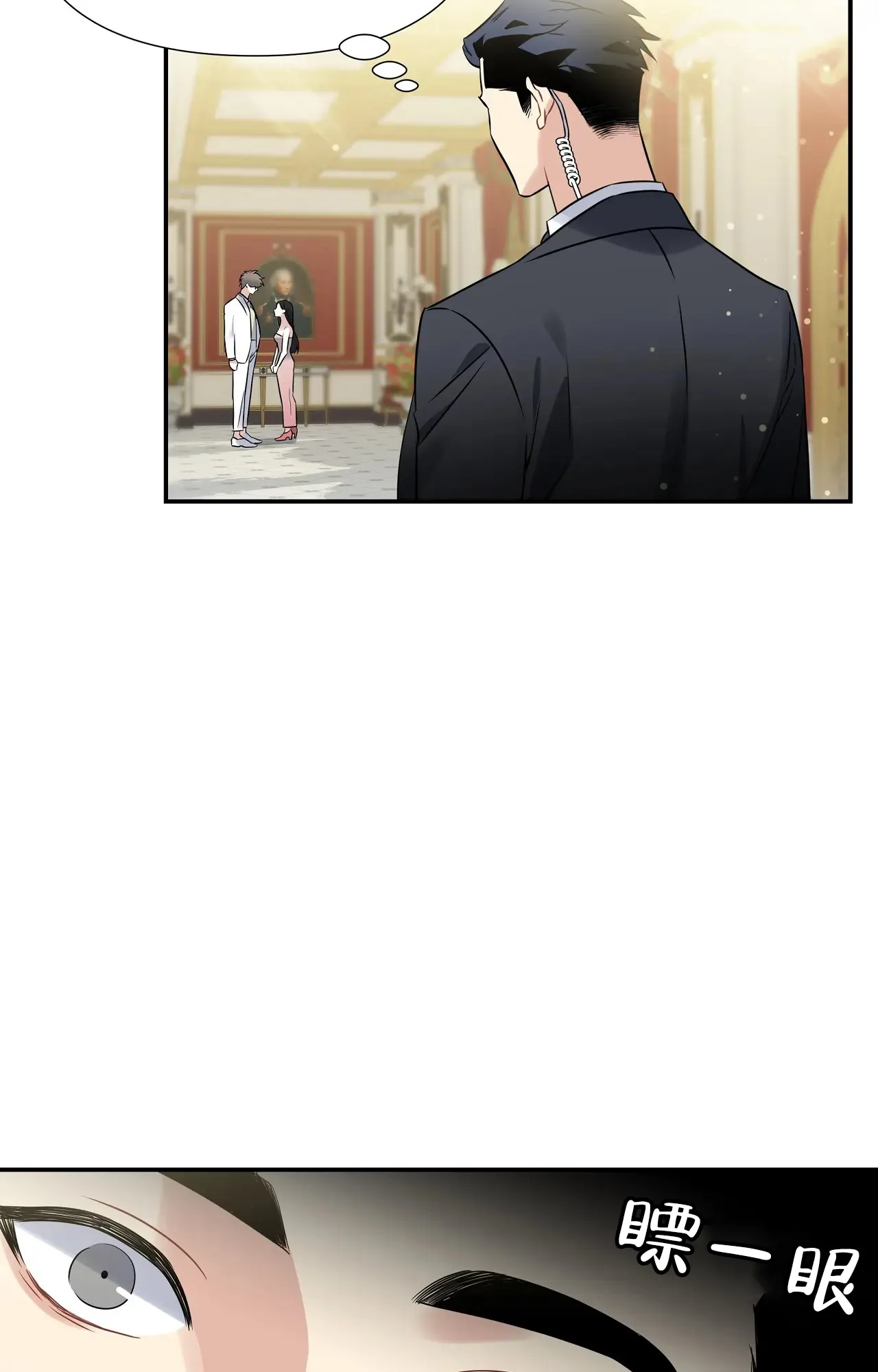 《意外的浪漫》第2话 第5页