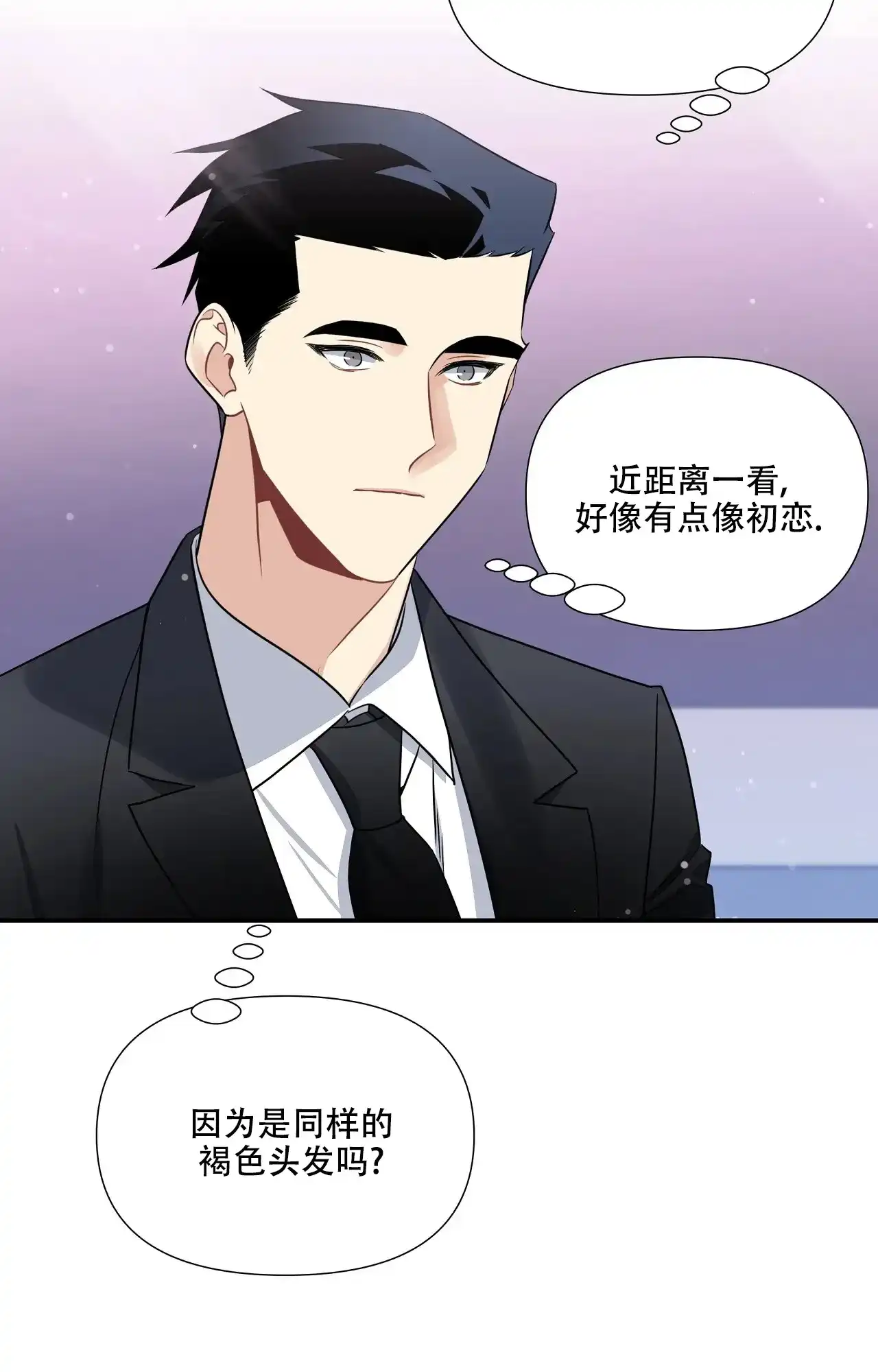 《意外的浪漫》第2话 第27页