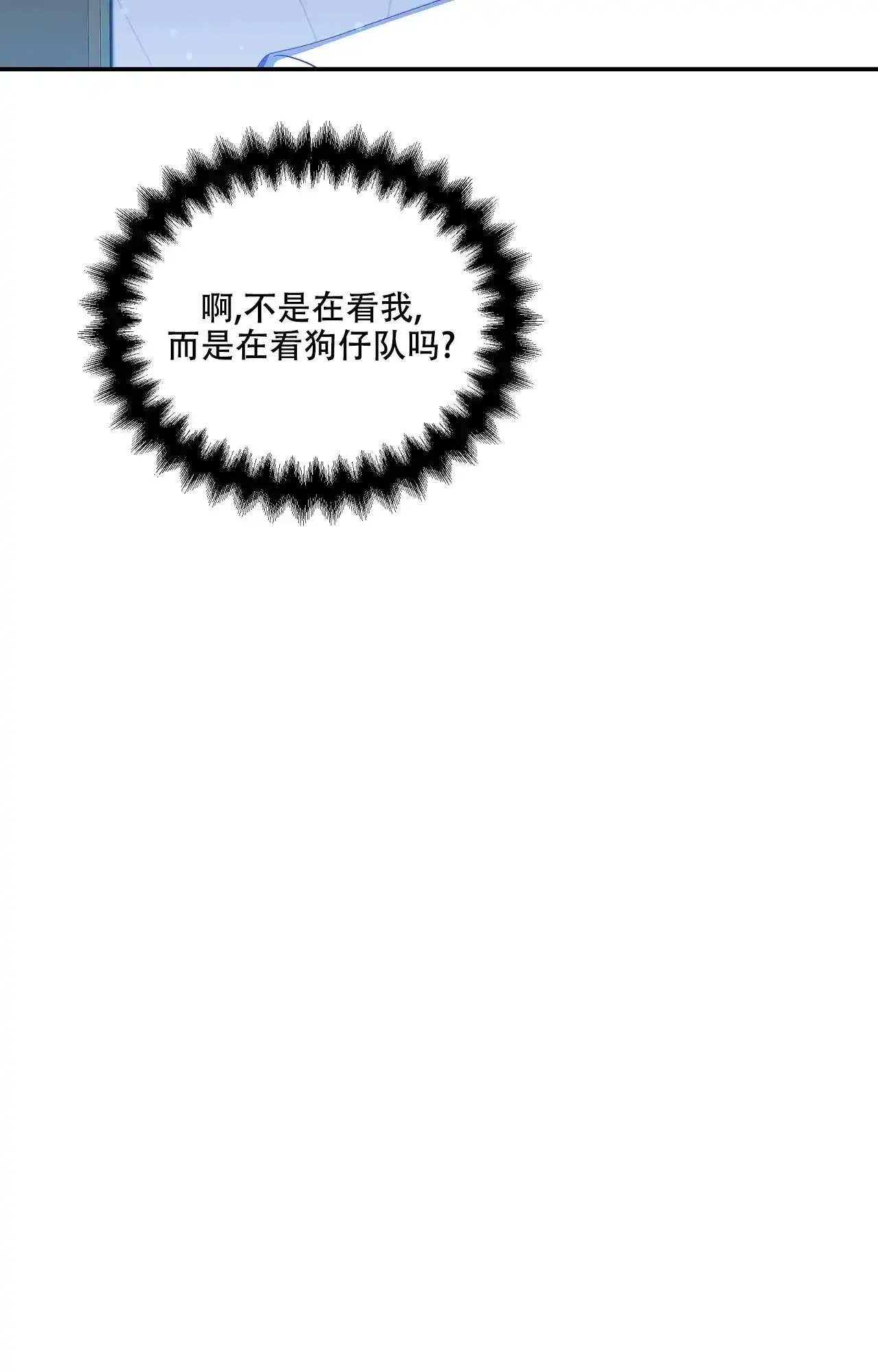 《意外的浪漫》第2话 第18页