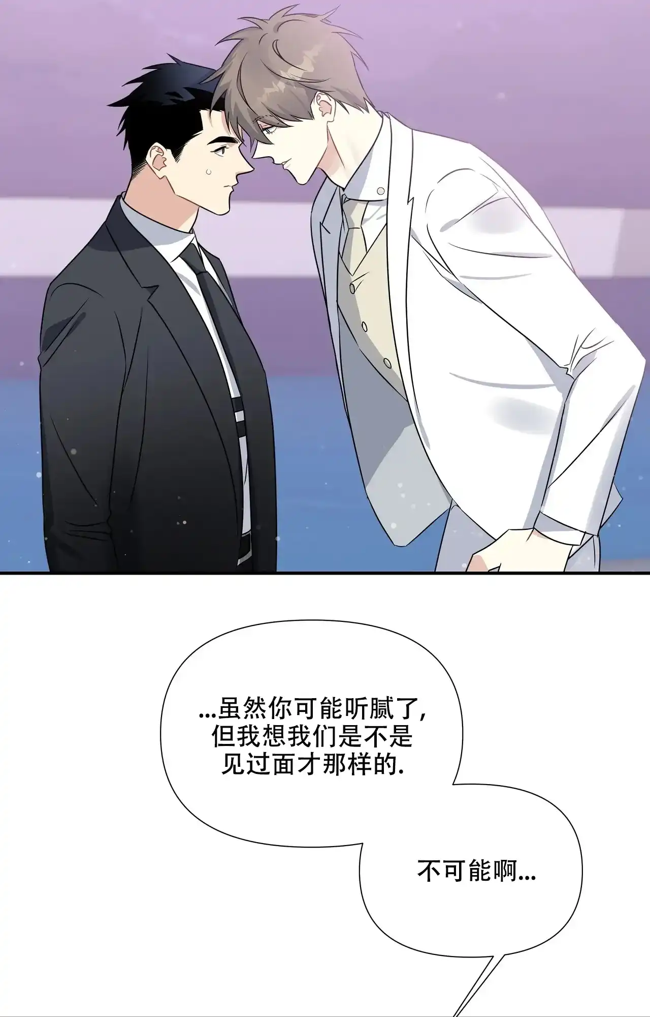 《意外的浪漫》第2话 第34页