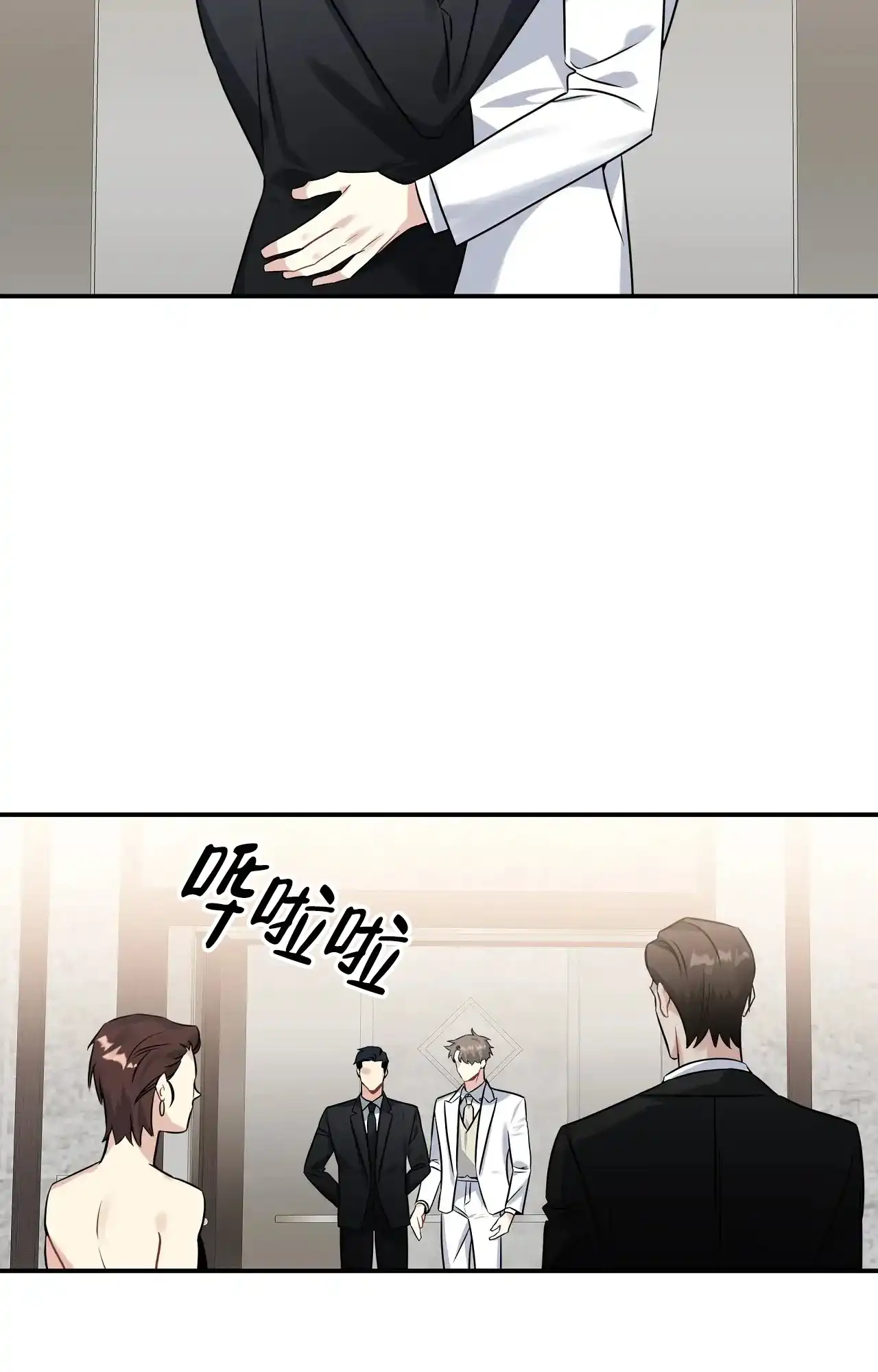 《意外的浪漫》第3话 第10页