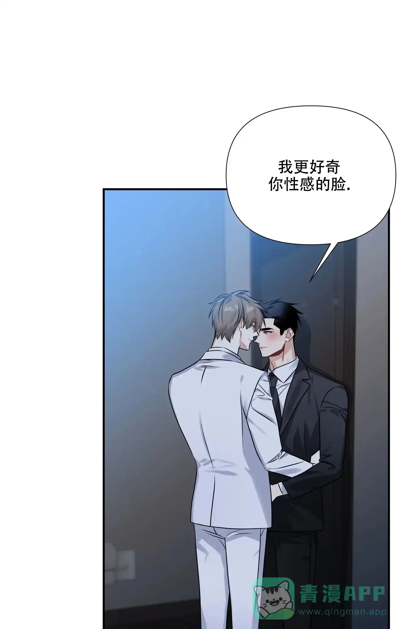 《意外的浪漫》第3话 第26页