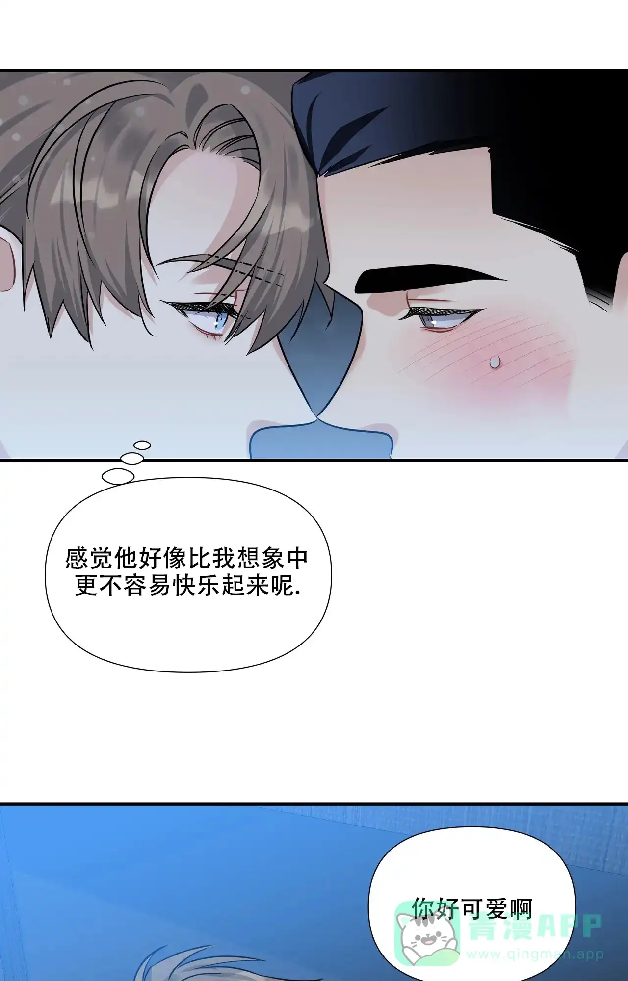 《意外的浪漫》第3话 第21页