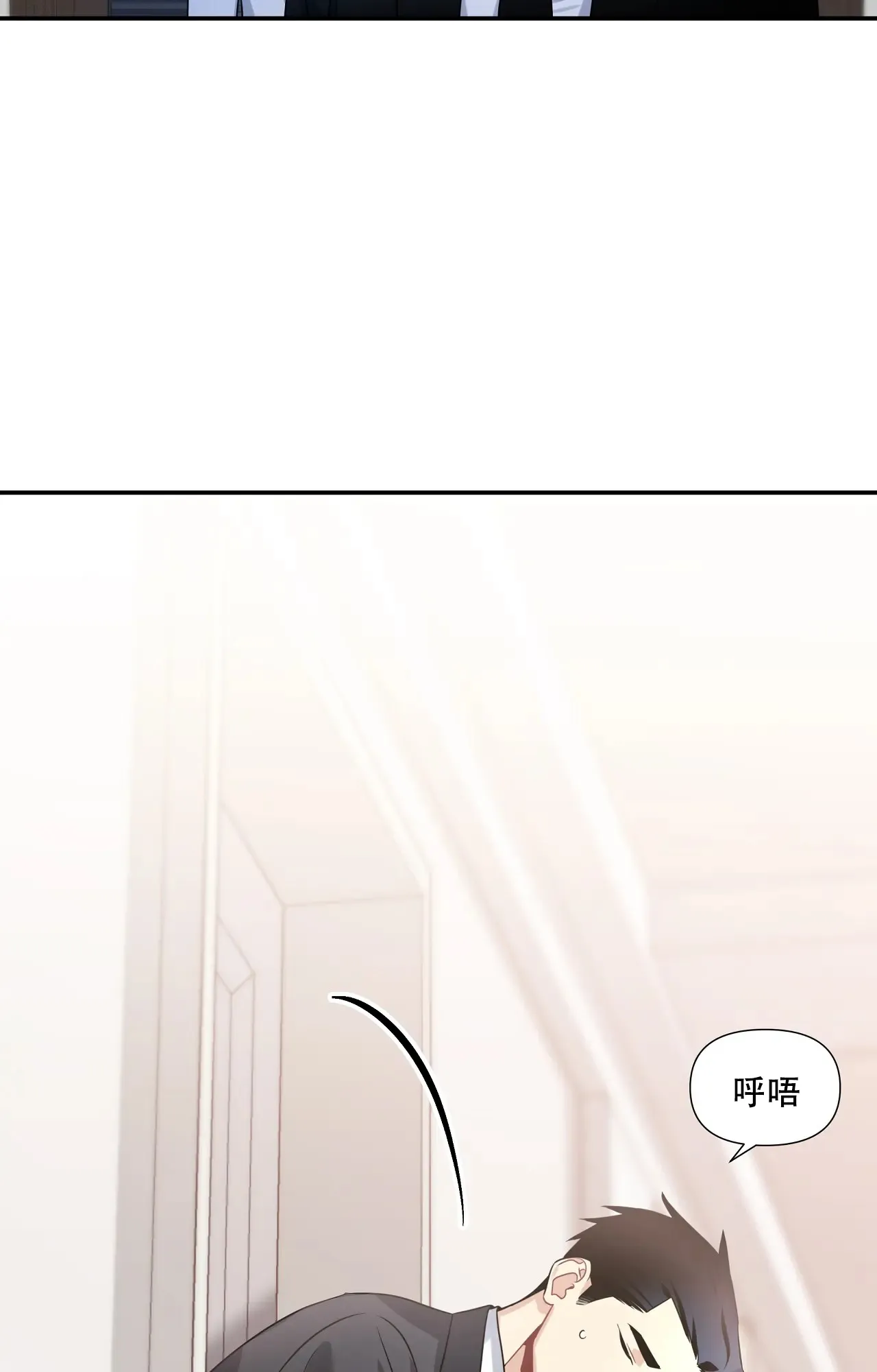 《意外的浪漫》第4话 第28页
