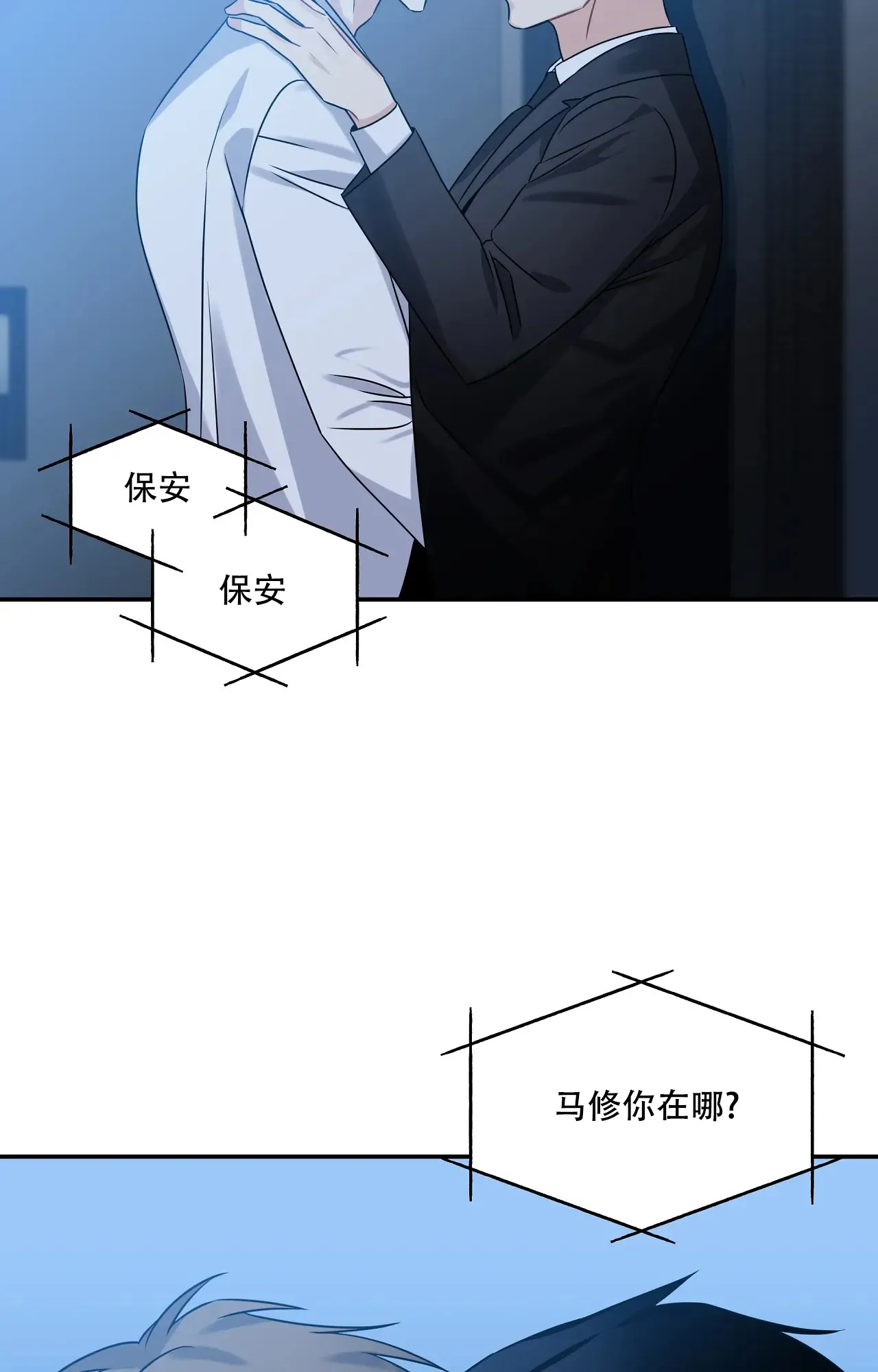 《意外的浪漫》第4话 第20页