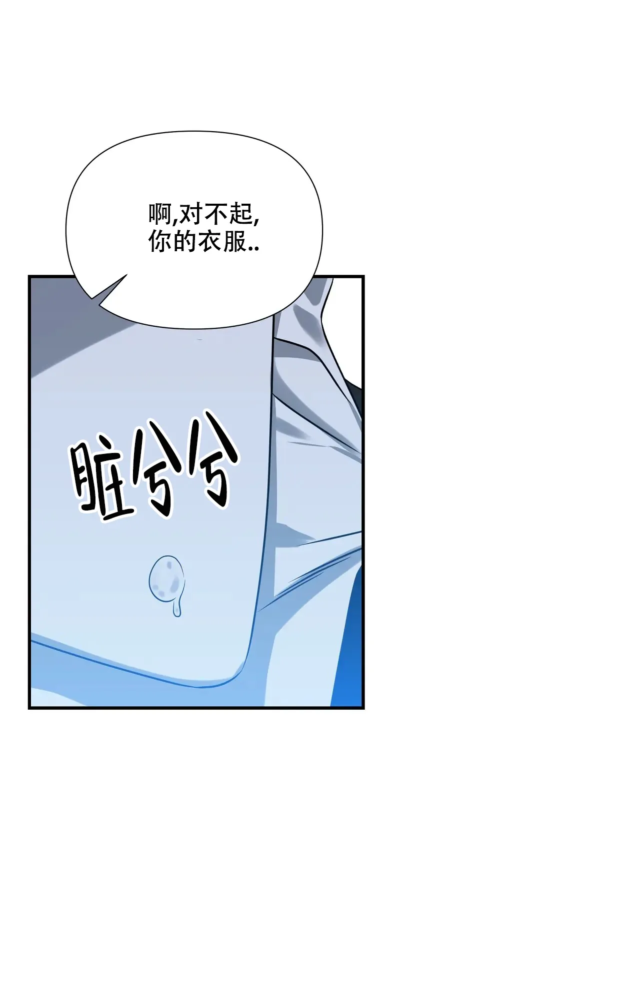 《意外的浪漫》第4话 第9页