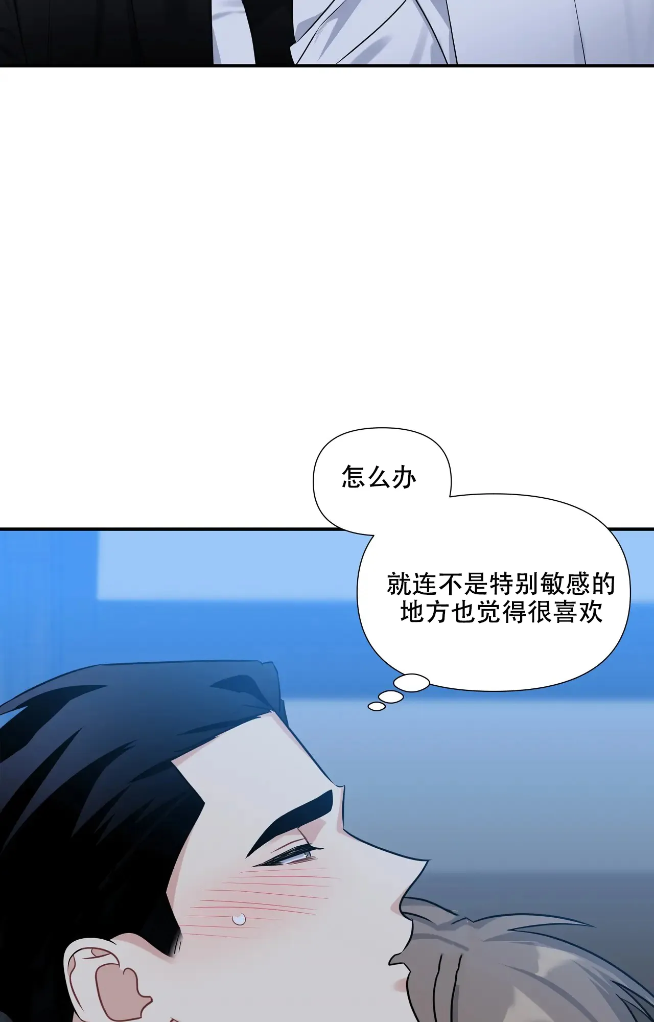 《意外的浪漫》第4话 第5页