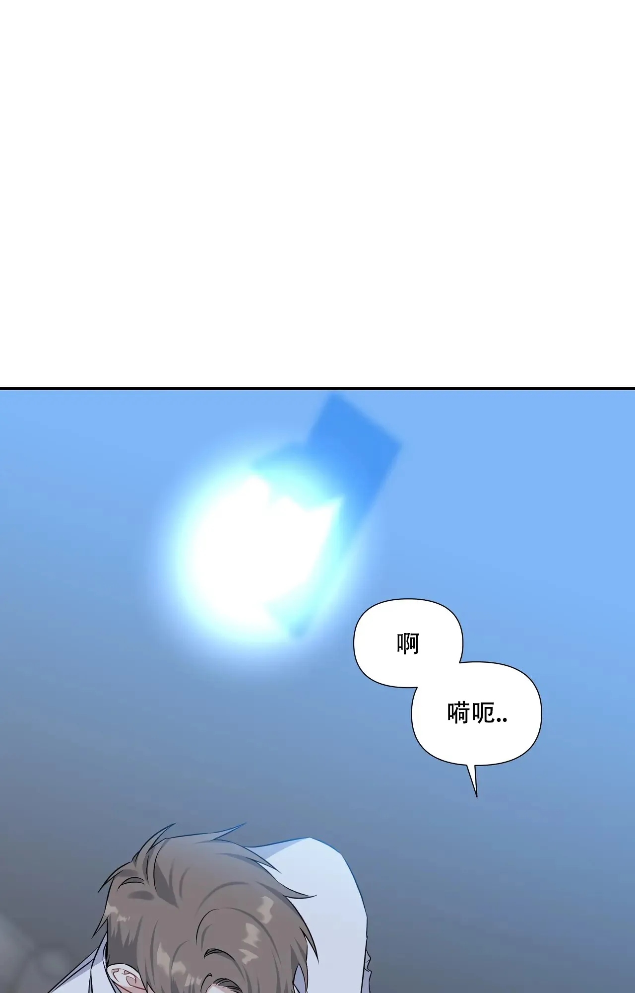 《意外的浪漫》第4话 第2页