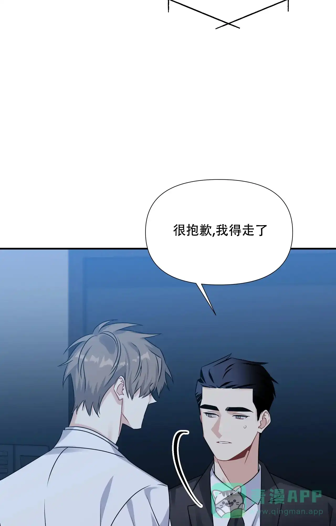 《意外的浪漫》第4话 第26页