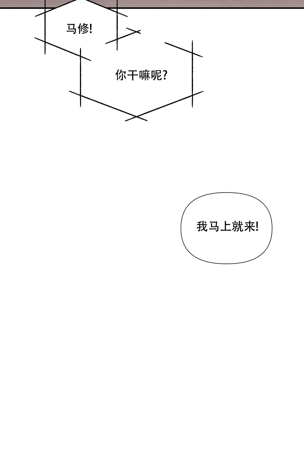 《意外的浪漫》第4话 第32页