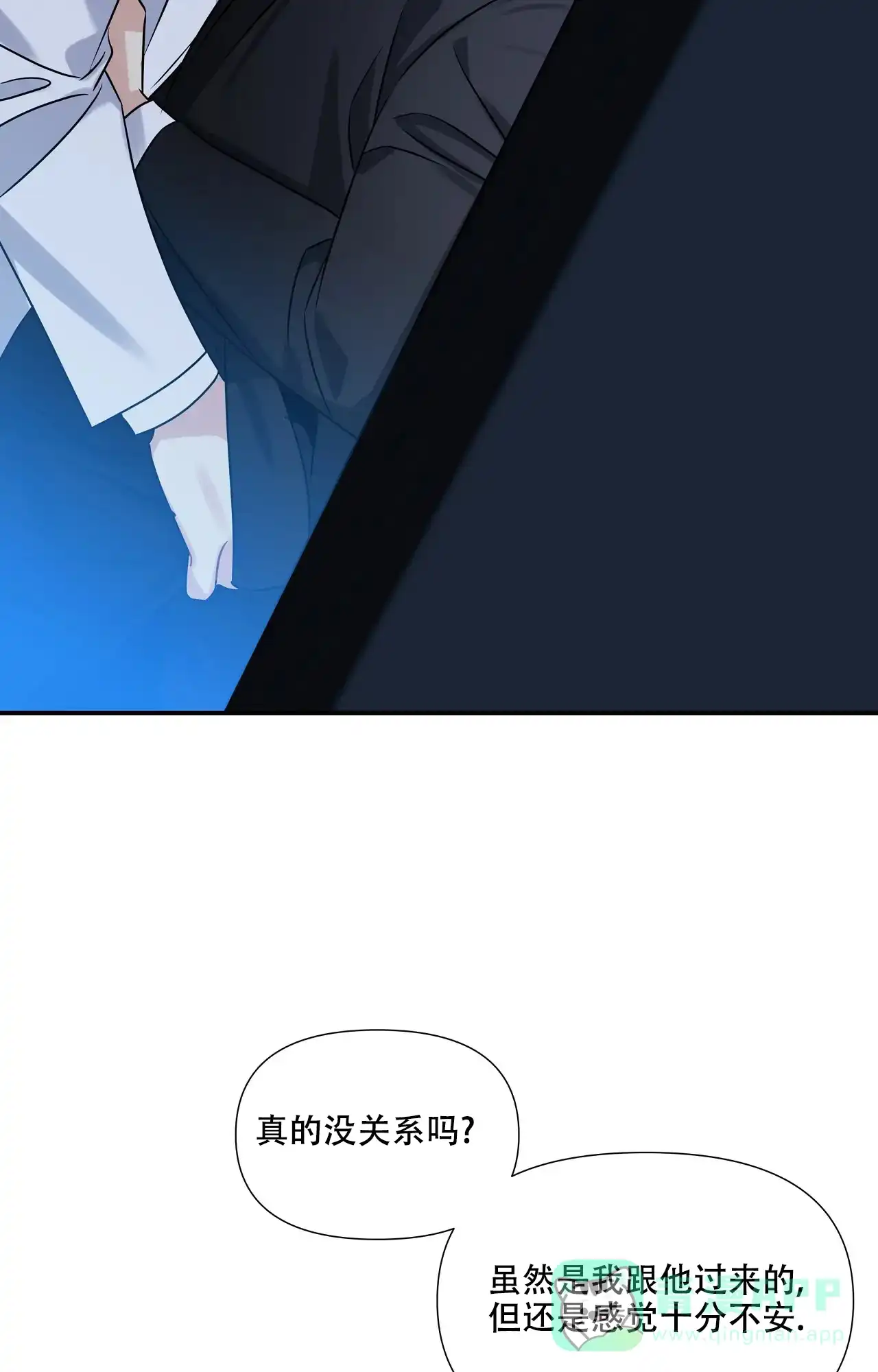 《意外的浪漫》第4话 第16页