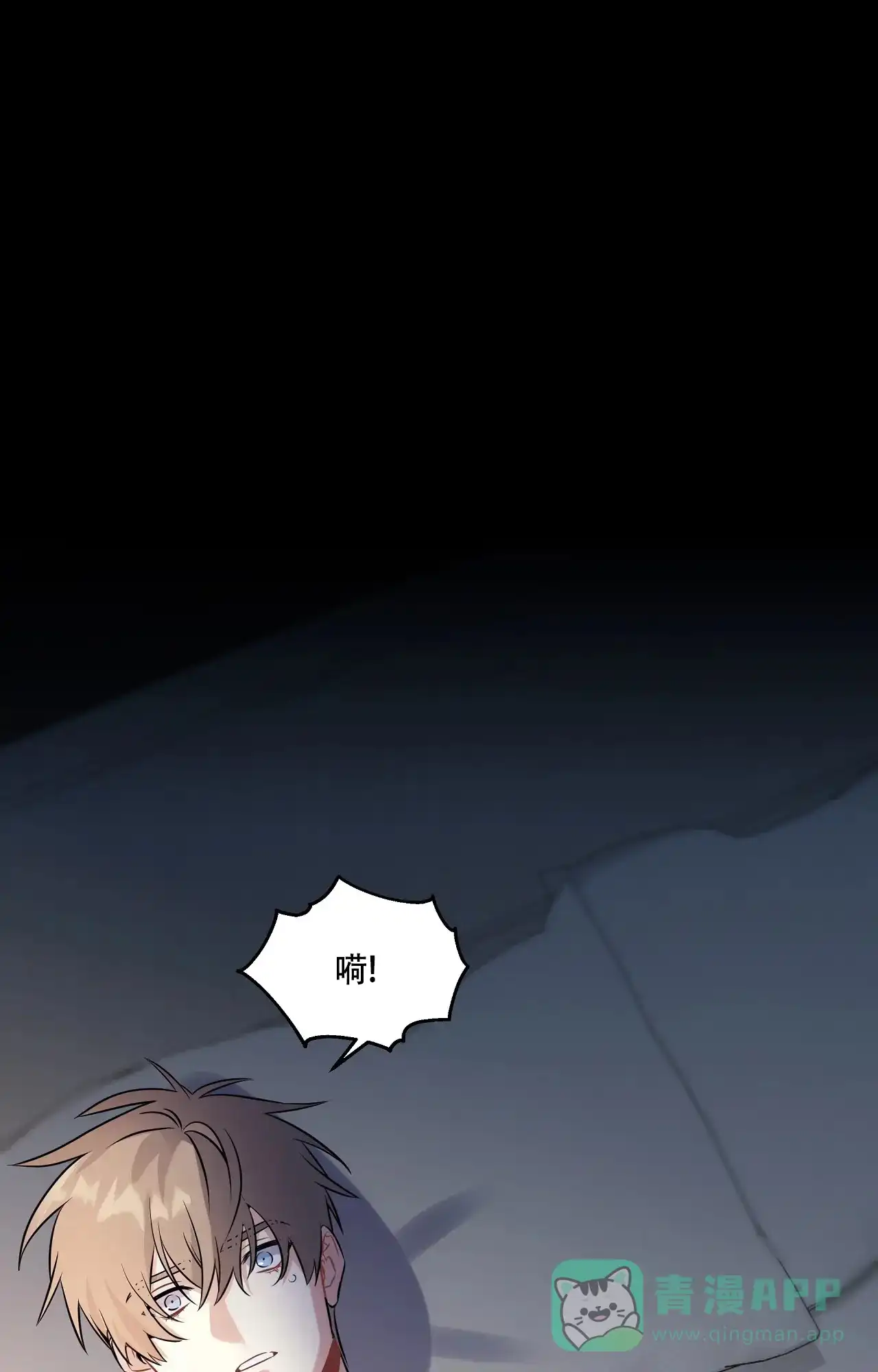 《意外的浪漫》第5话 第16页
