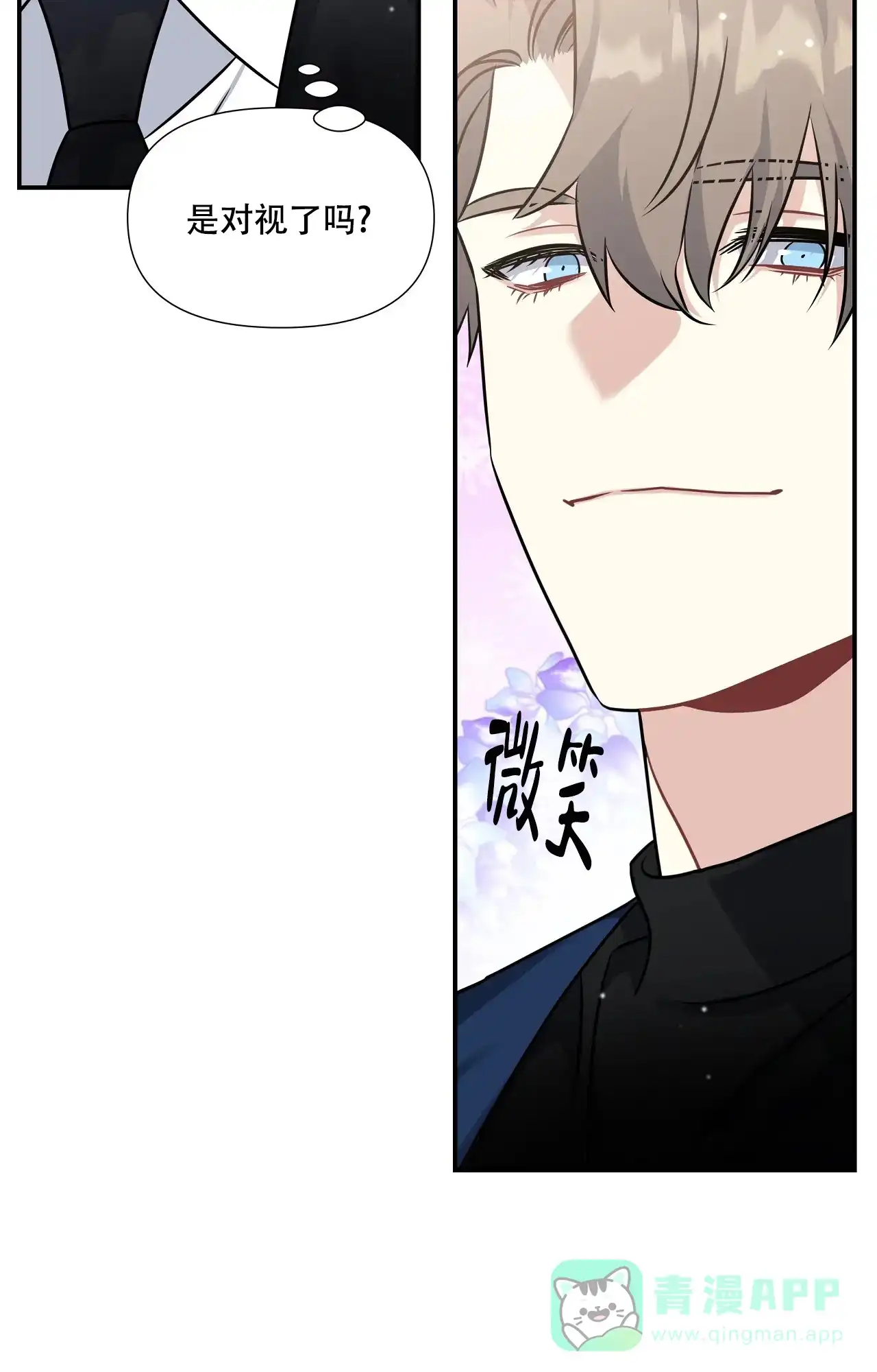 《意外的浪漫》第5话 第36页