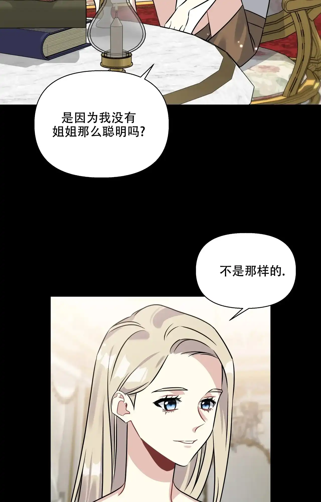 《意外的浪漫》第5话 第8页
