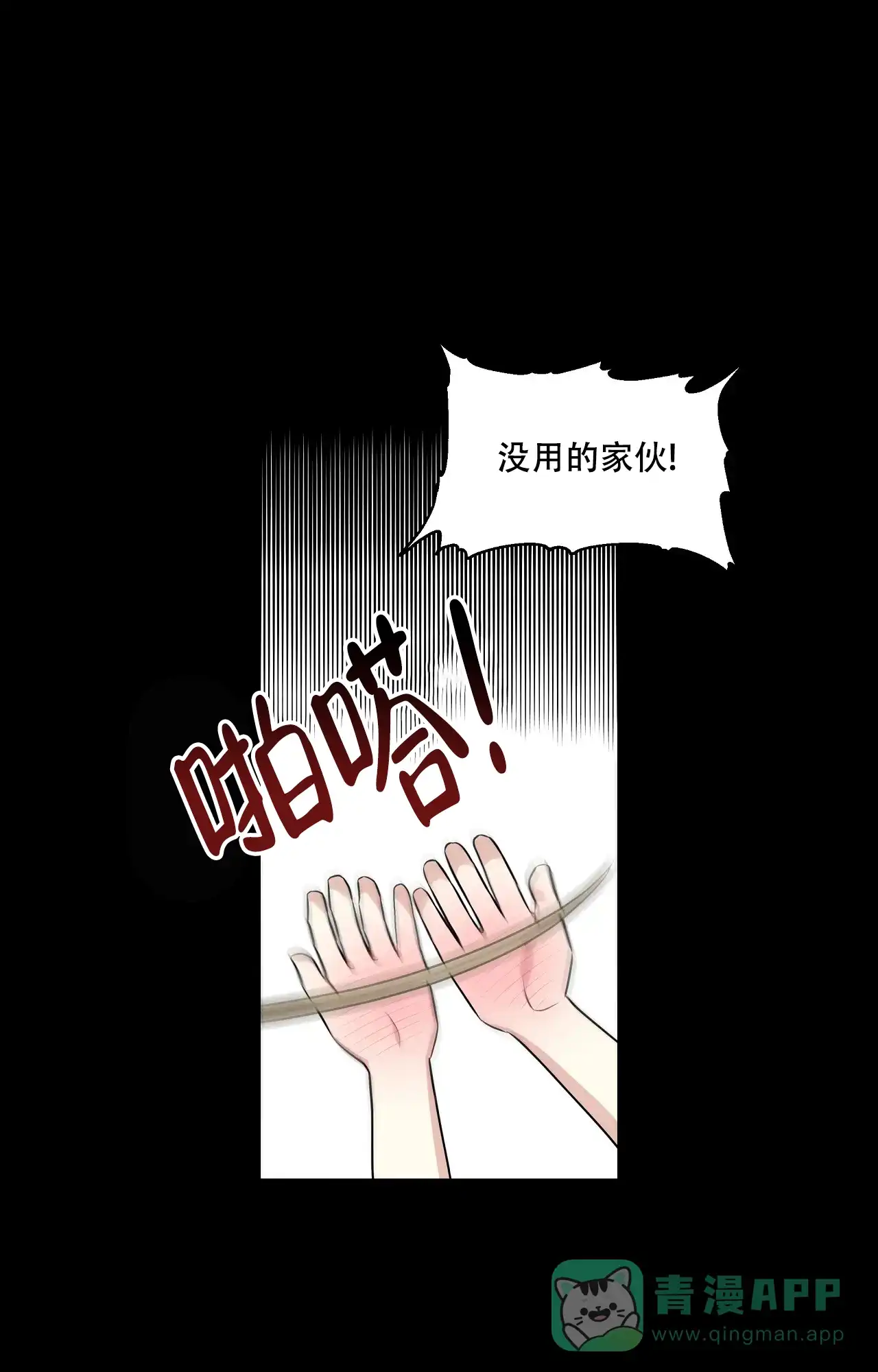 《意外的浪漫》第5话 第1页