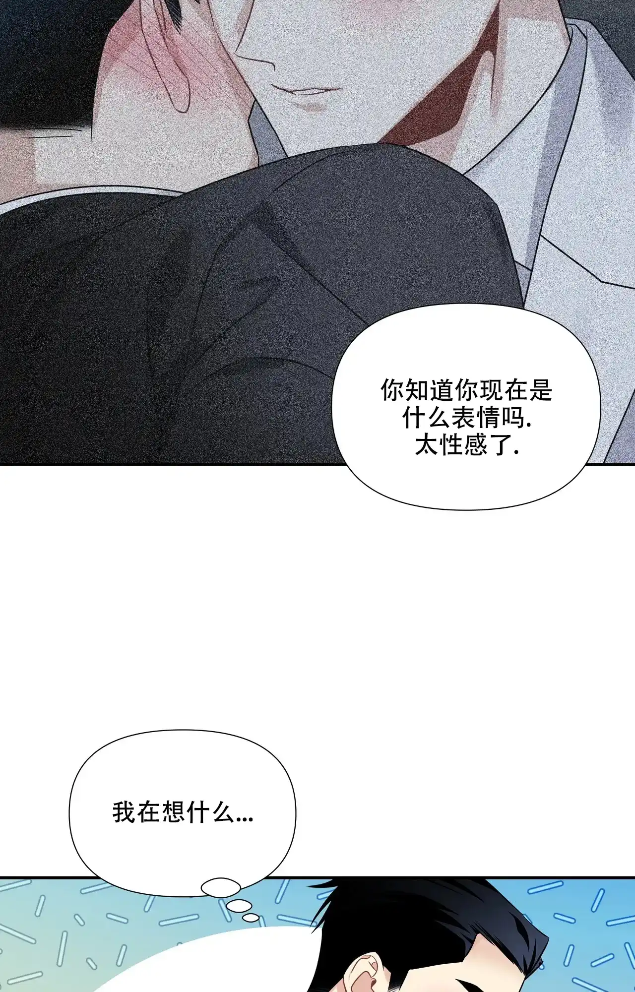 《意外的浪漫》第6话 第3页