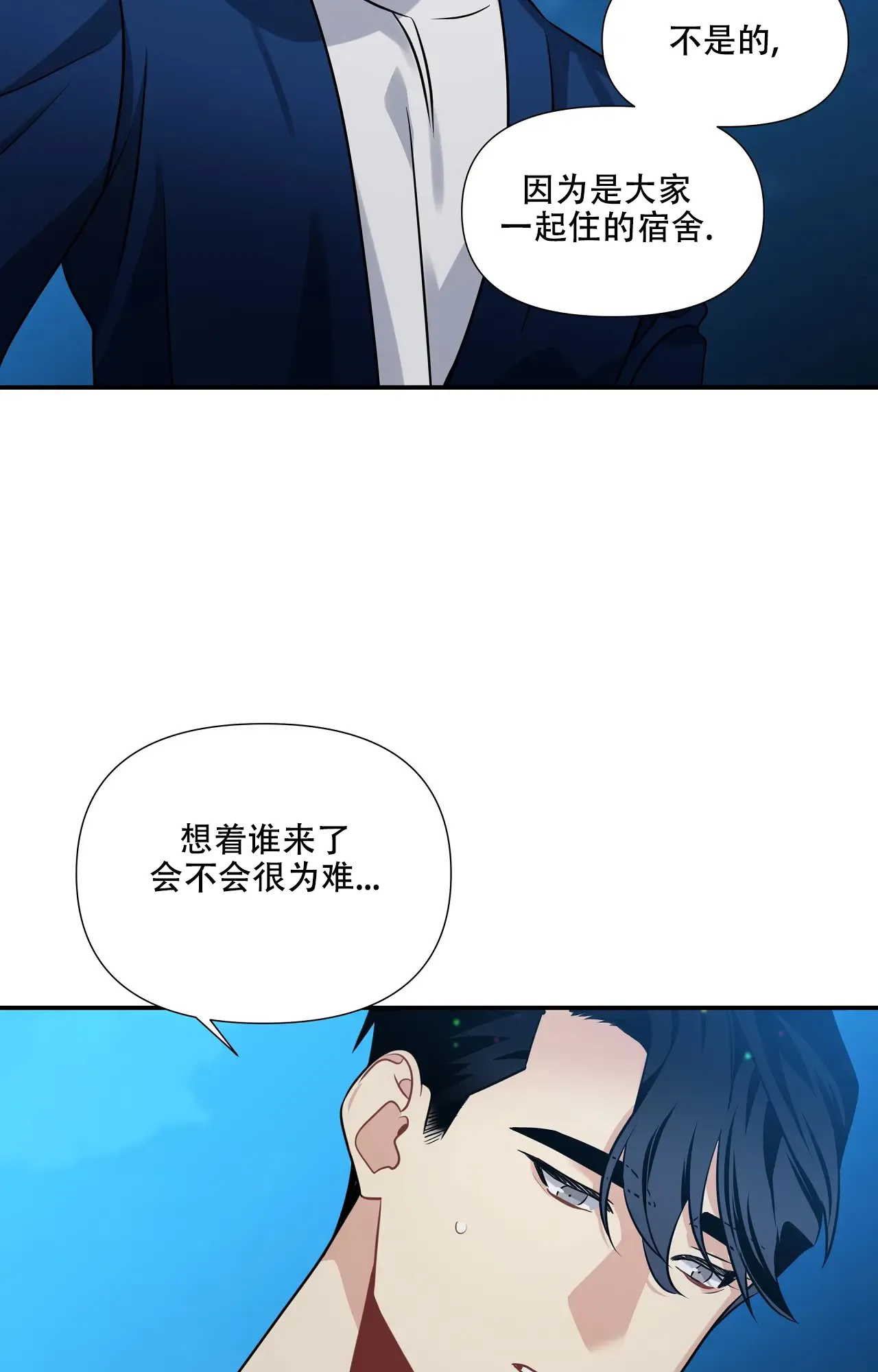 《意外的浪漫》第6话 第29页