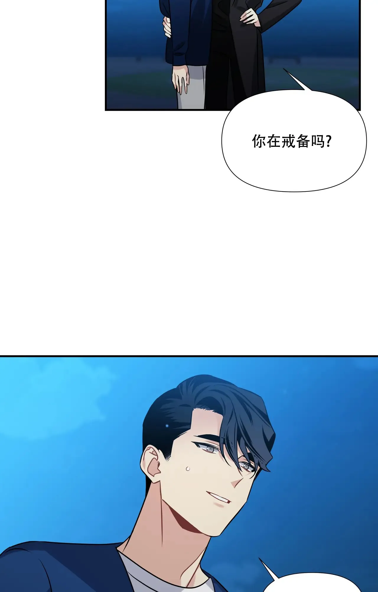 《意外的浪漫》第6话 第28页