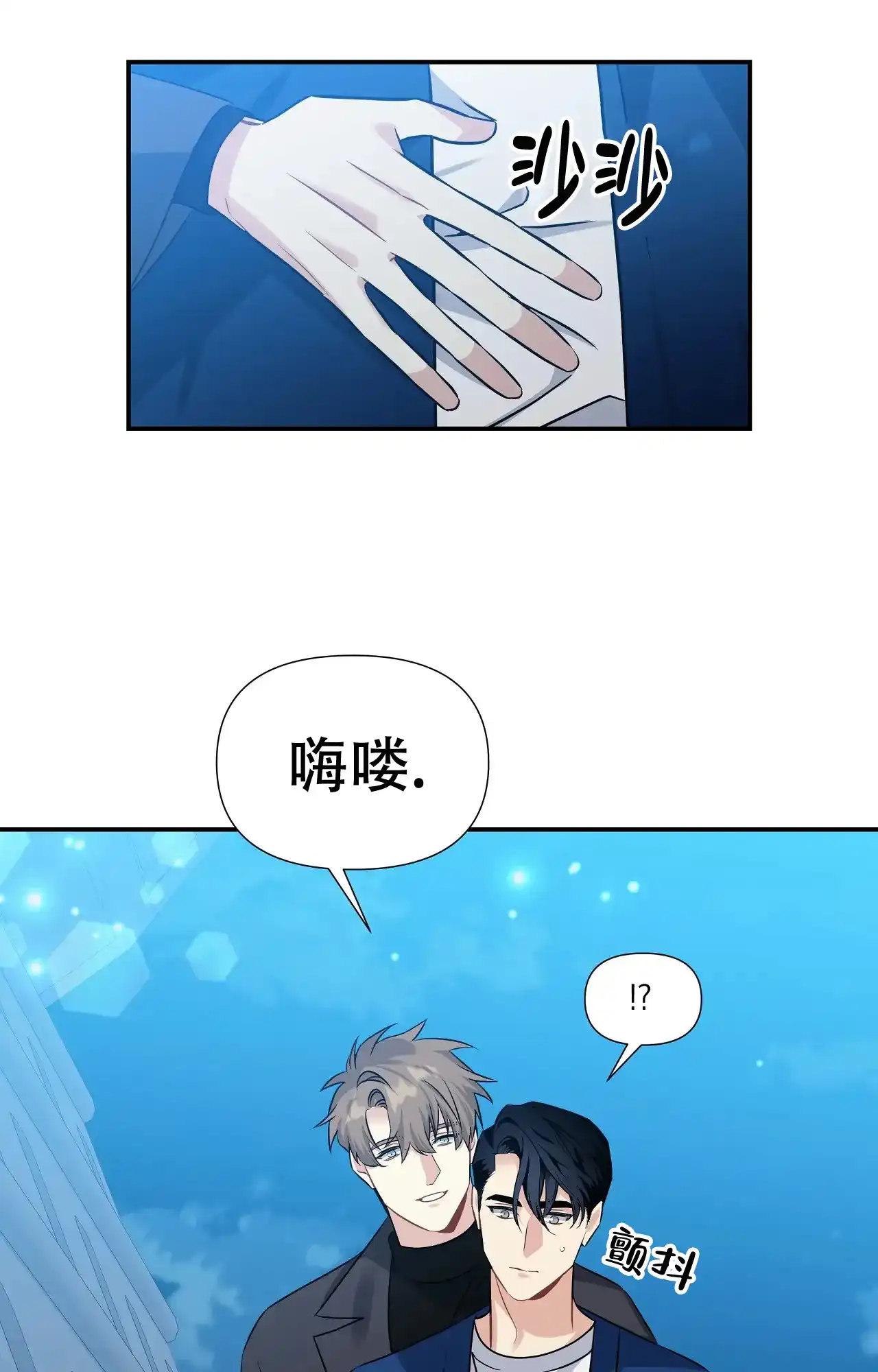 《意外的浪漫》第6话 第12页