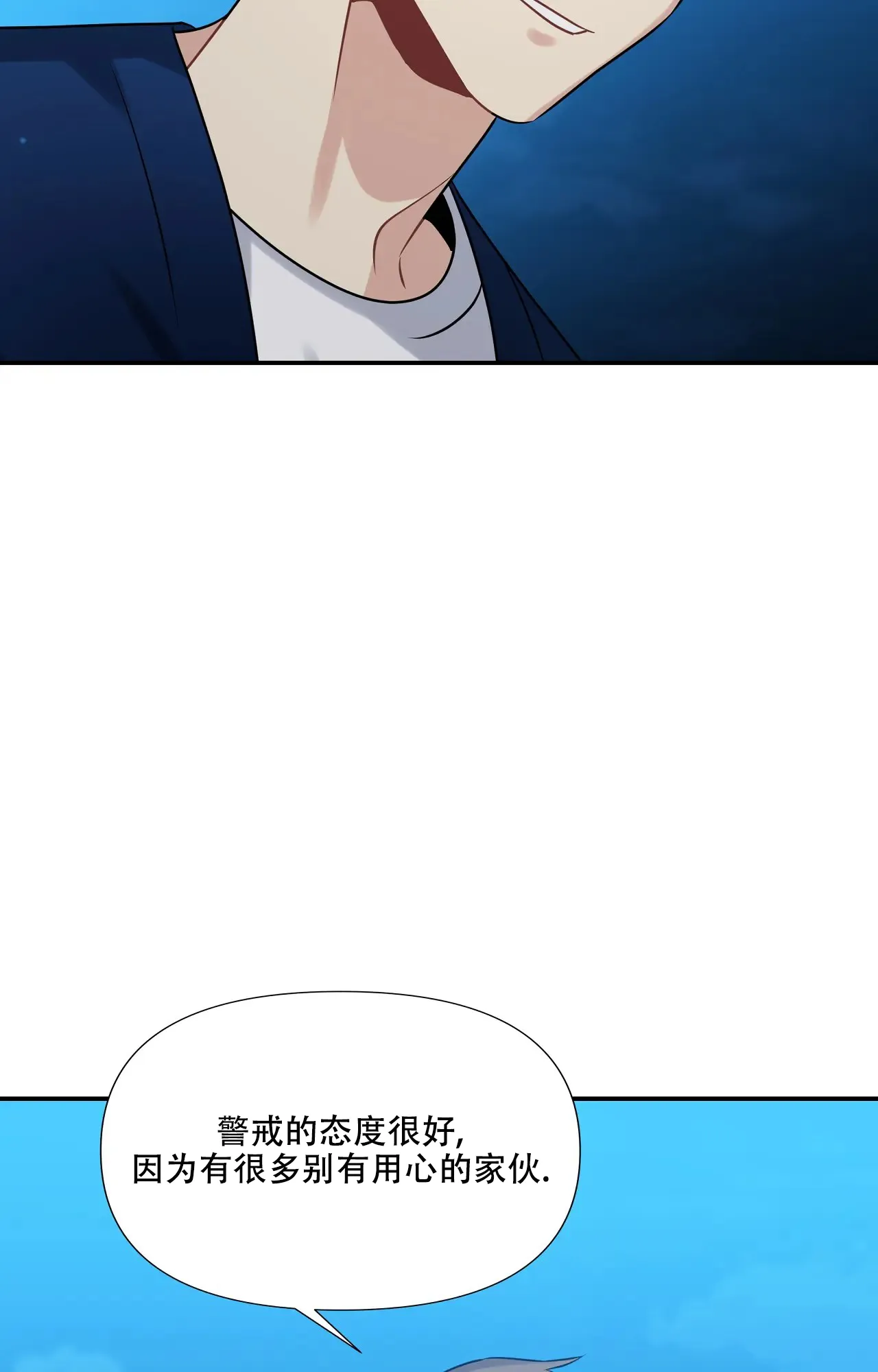 《意外的浪漫》第6话 第30页