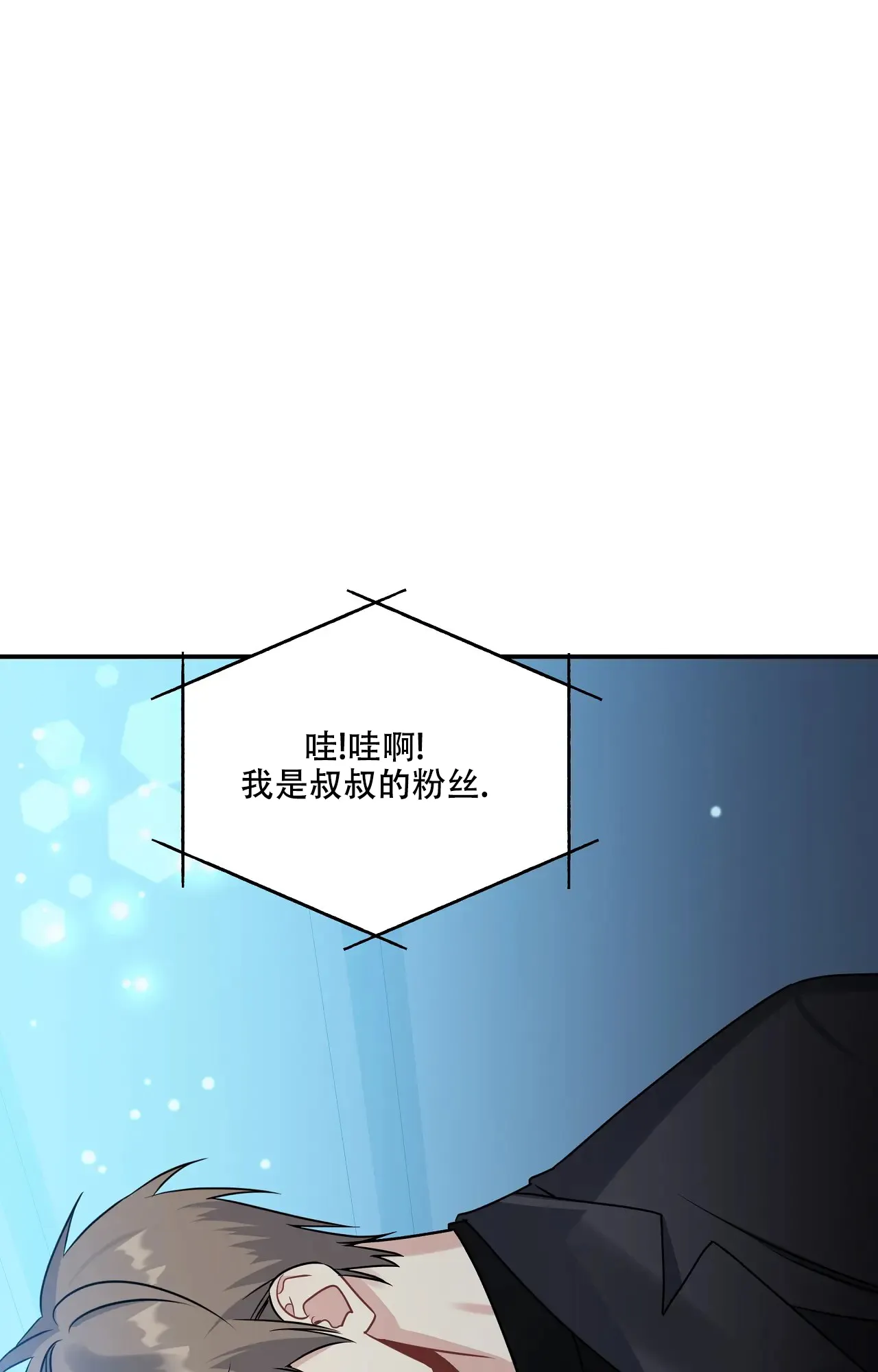 《意外的浪漫》第6话 第15页