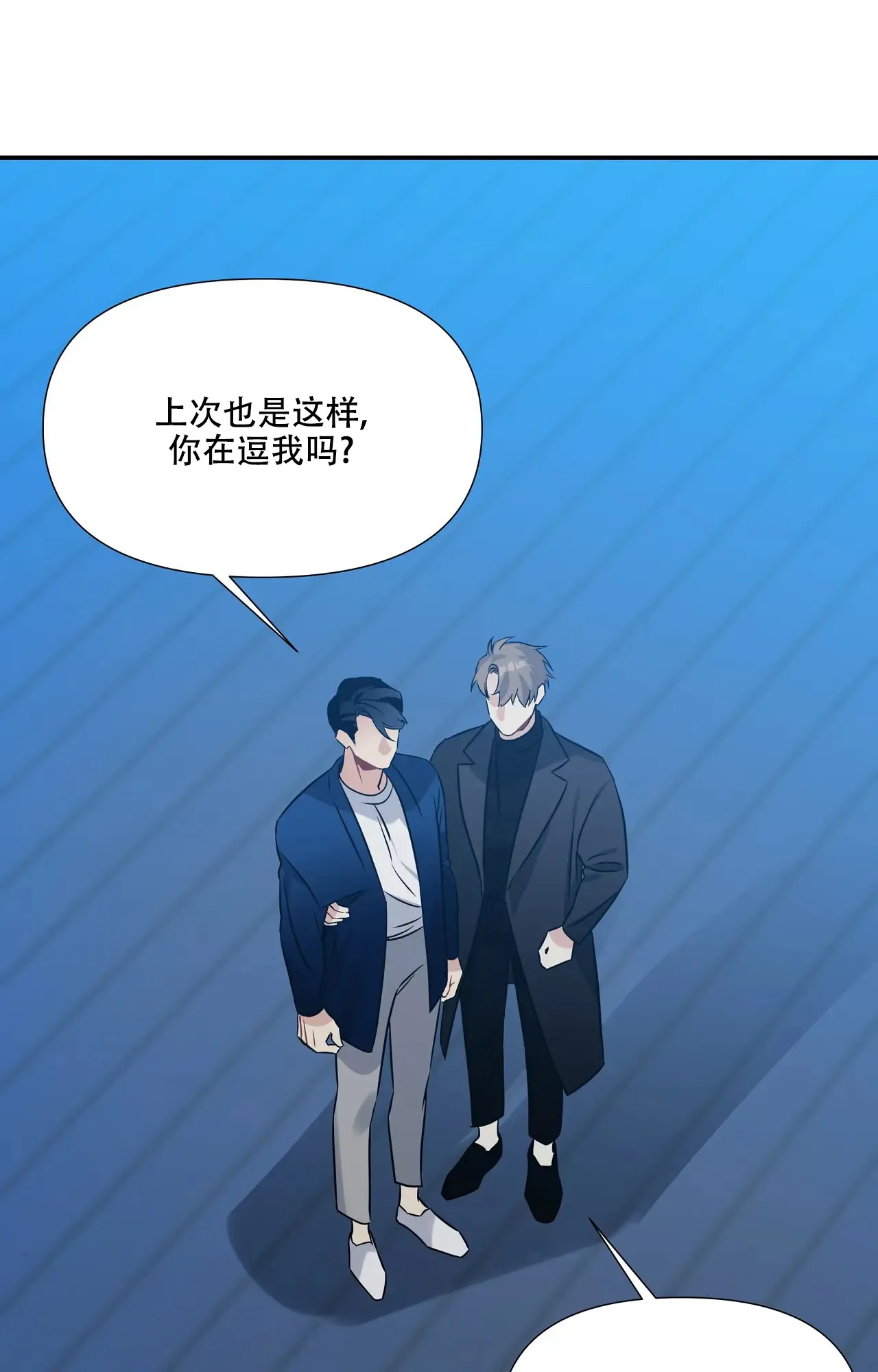 《意外的浪漫》第6话 第25页