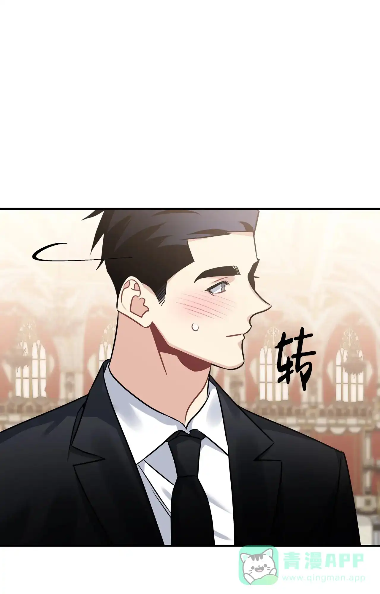 《意外的浪漫》第6话 第1页